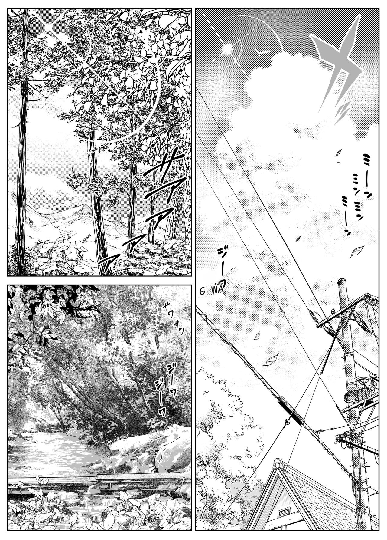 Natsu no Yari Naoshi 5 -Natsu to Inaka to Osananajimi no Haha- page 9