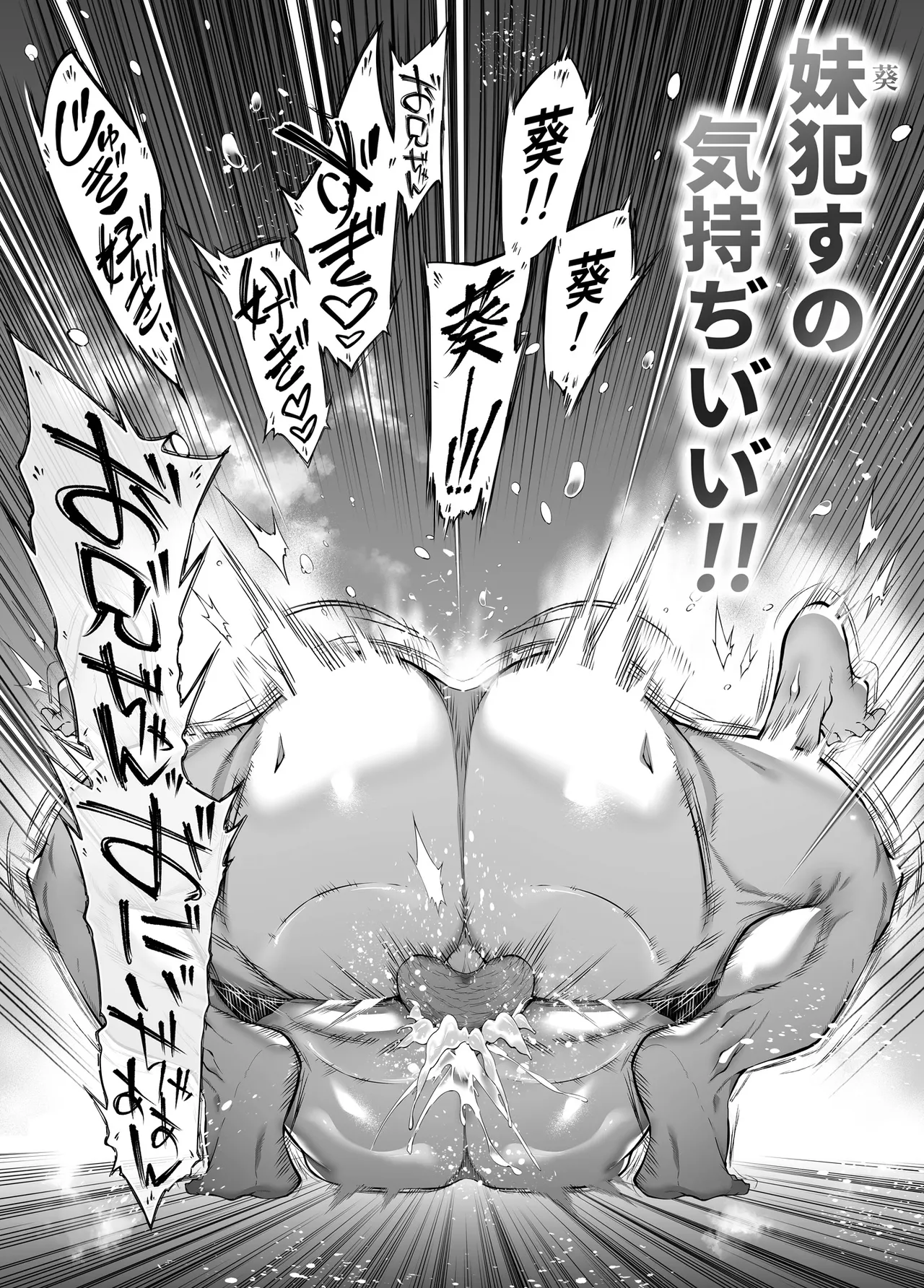Natsu no Yari Naoshi 6 -Natsu to Inaka to Osananajimi no Imouto- page 107
