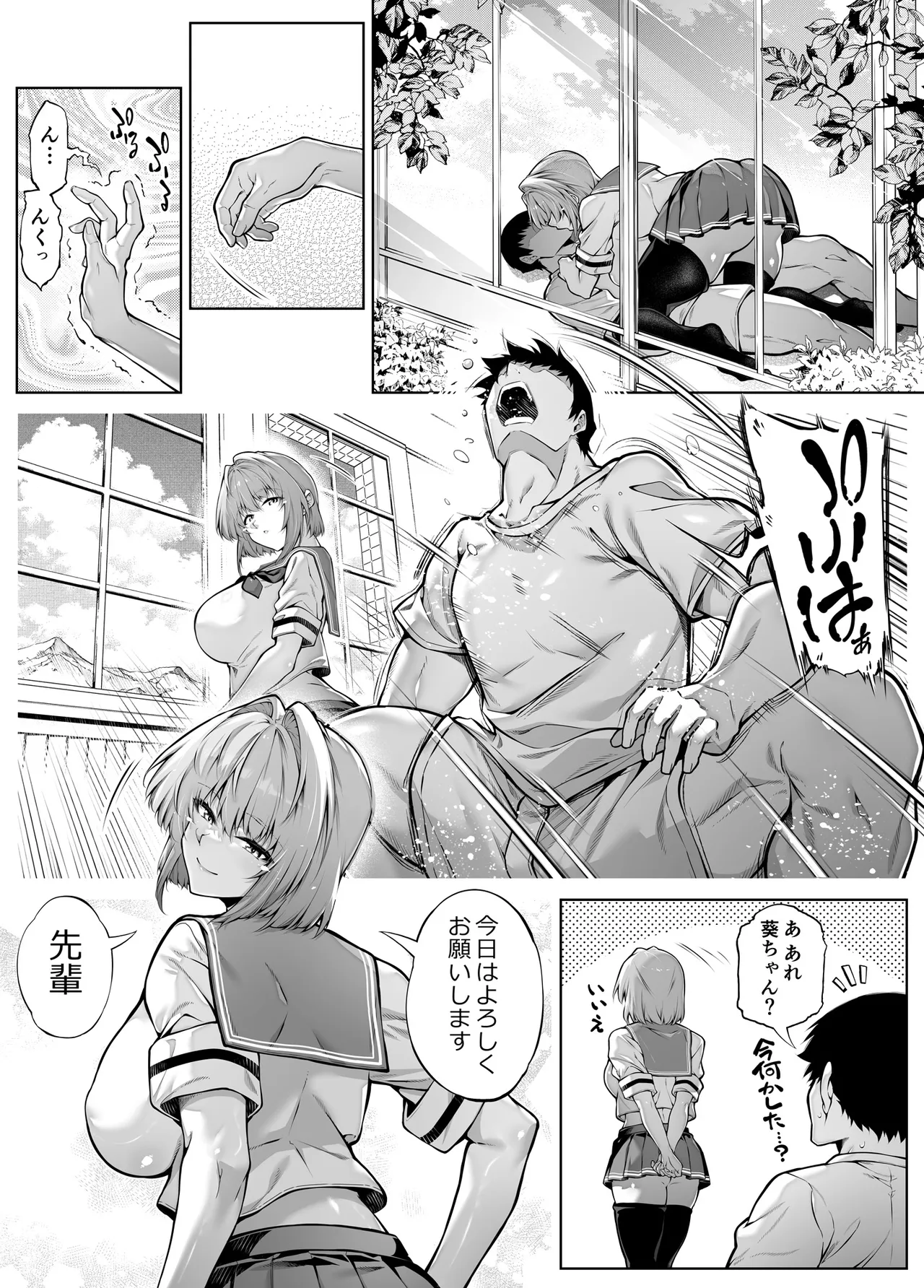 Natsu no Yari Naoshi 6 -Natsu to Inaka to Osananajimi no Imouto- page 11