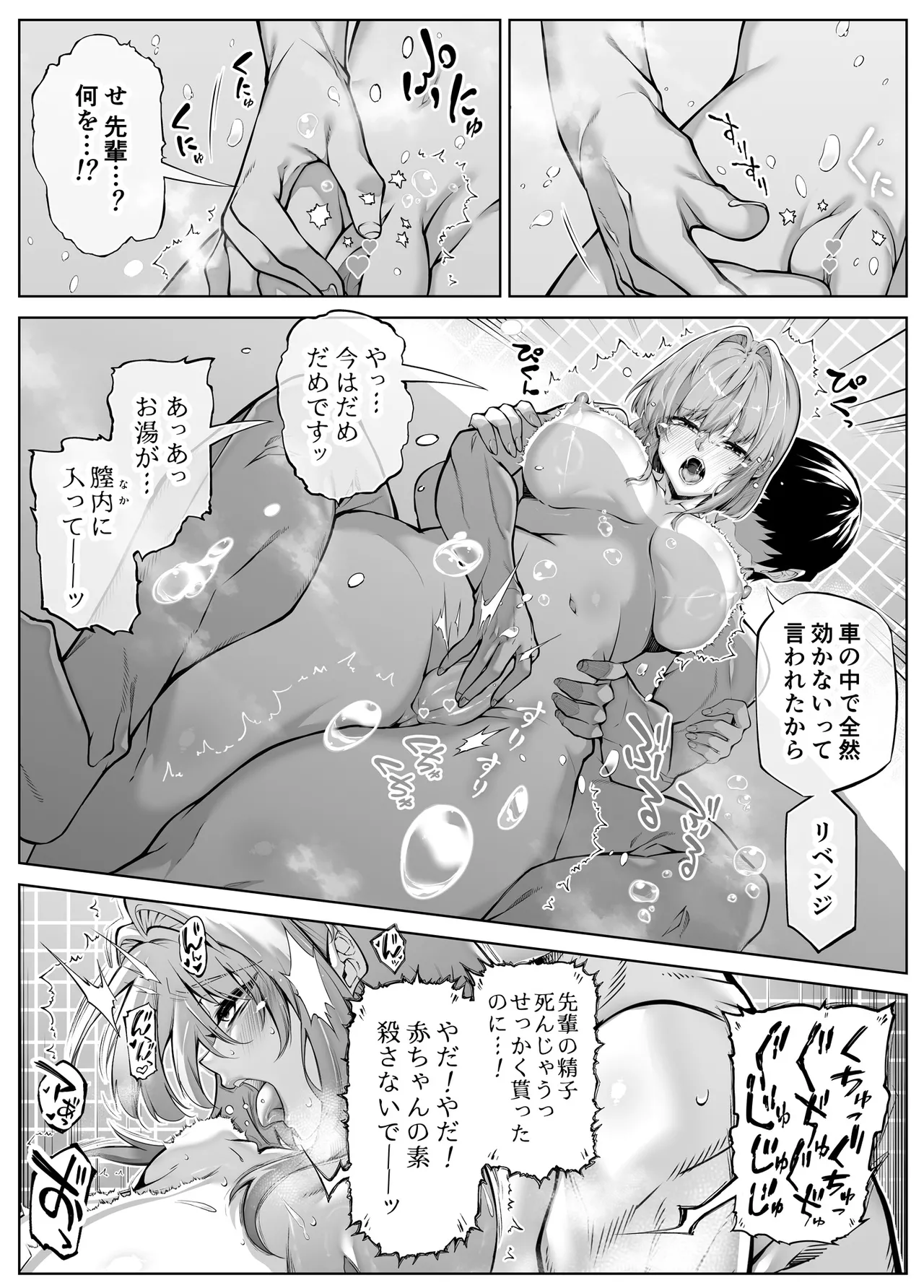 Natsu no Yari Naoshi 6 -Natsu to Inaka to Osananajimi no Imouto- page 119