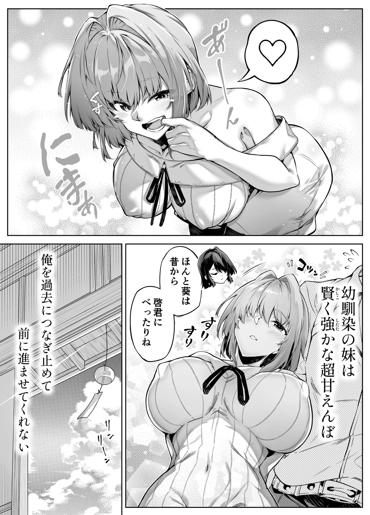Natsu no Yari Naoshi 6 -Natsu to Inaka to Osananajimi no Imouto- page 125