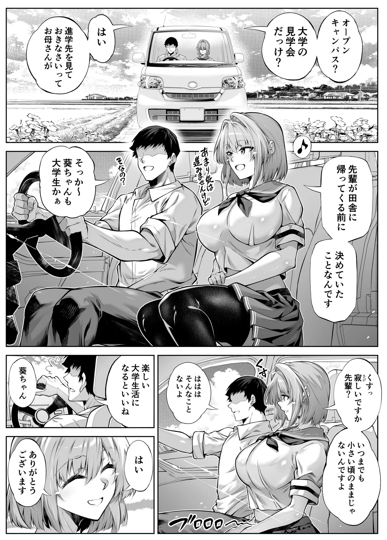 Natsu no Yari Naoshi 6 -Natsu to Inaka to Osananajimi no Imouto- page 13