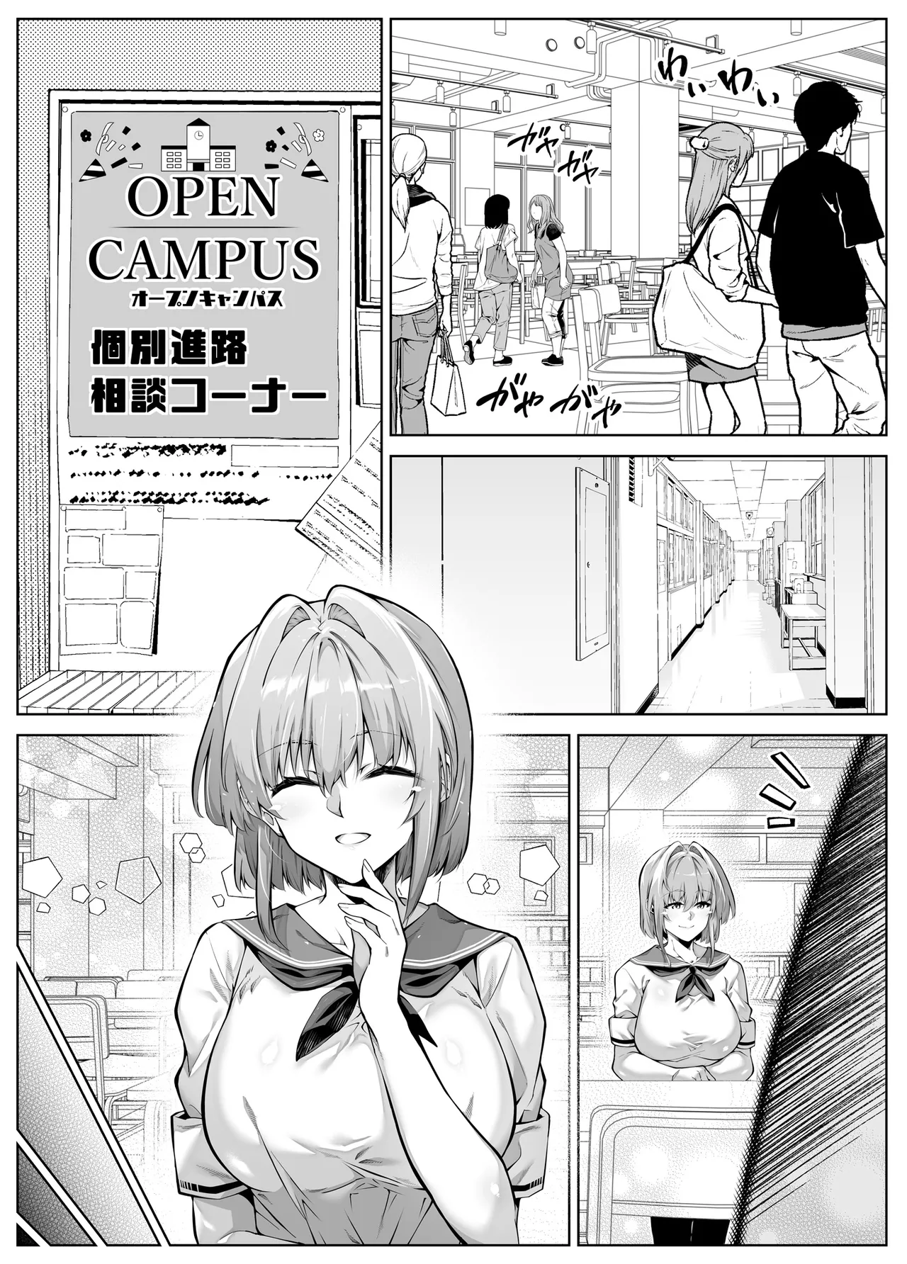 Natsu no Yari Naoshi 6 -Natsu to Inaka to Osananajimi no Imouto- page 14