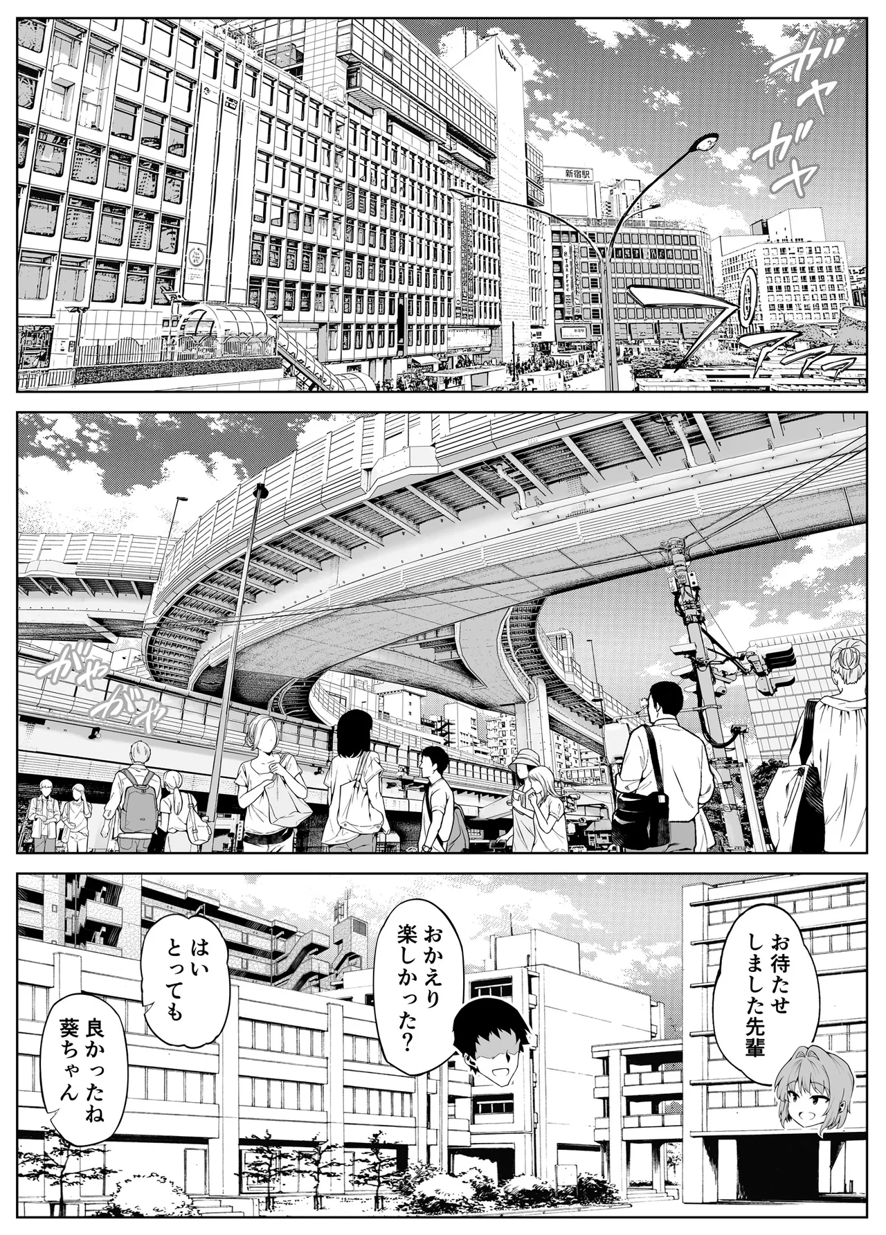 Natsu no Yari Naoshi 6 -Natsu to Inaka to Osananajimi no Imouto- page 15