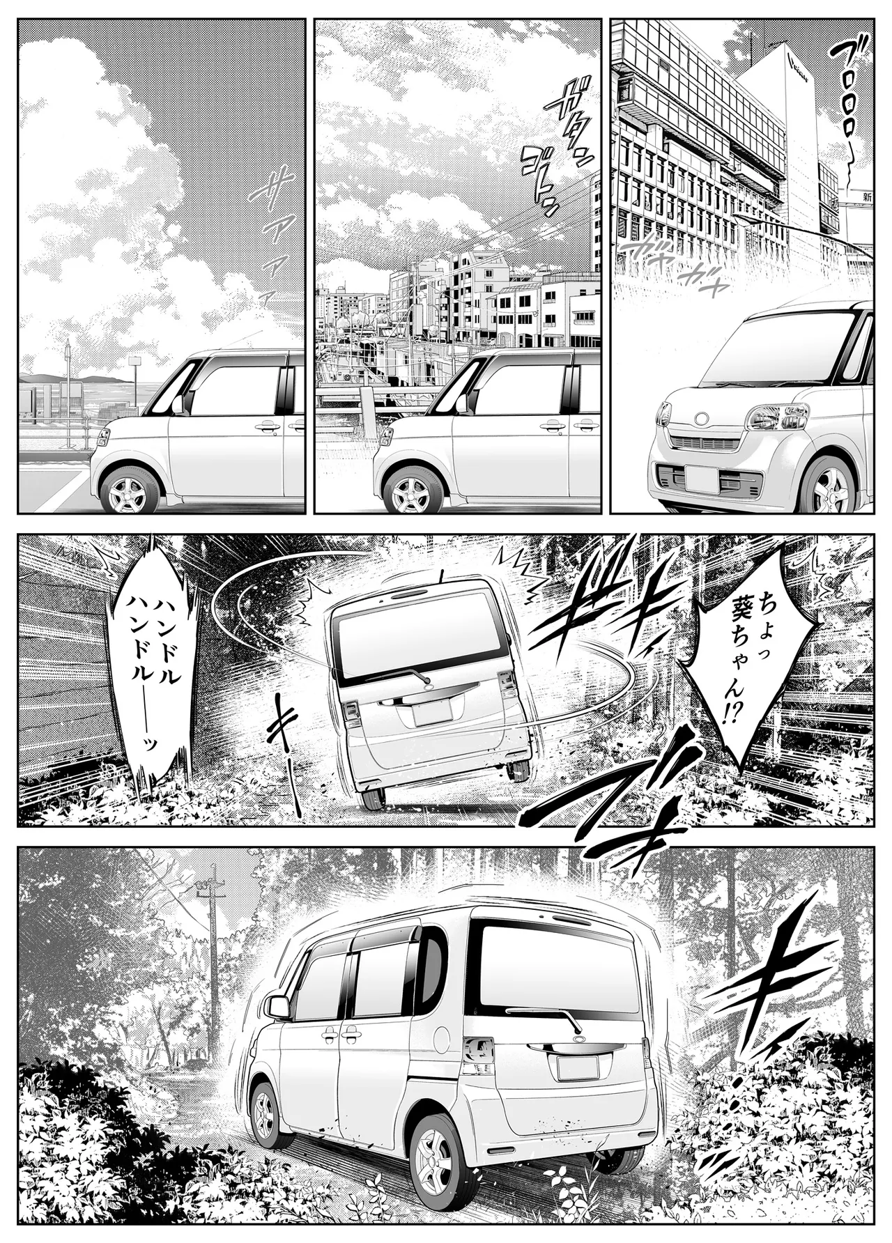 Natsu no Yari Naoshi 6 -Natsu to Inaka to Osananajimi no Imouto- page 17