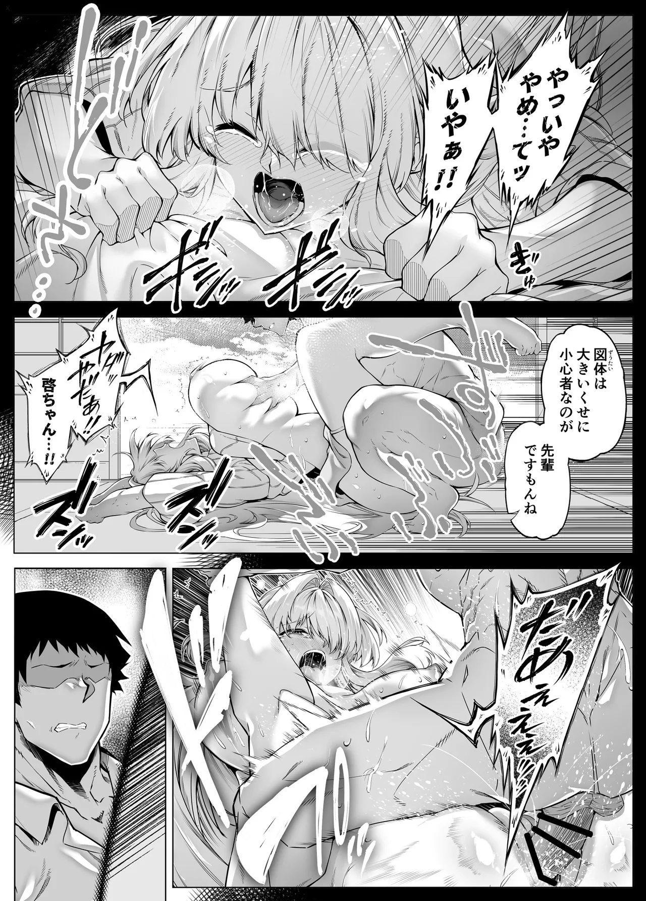 Natsu no Yari Naoshi 6 -Natsu to Inaka to Osananajimi no Imouto- page 21