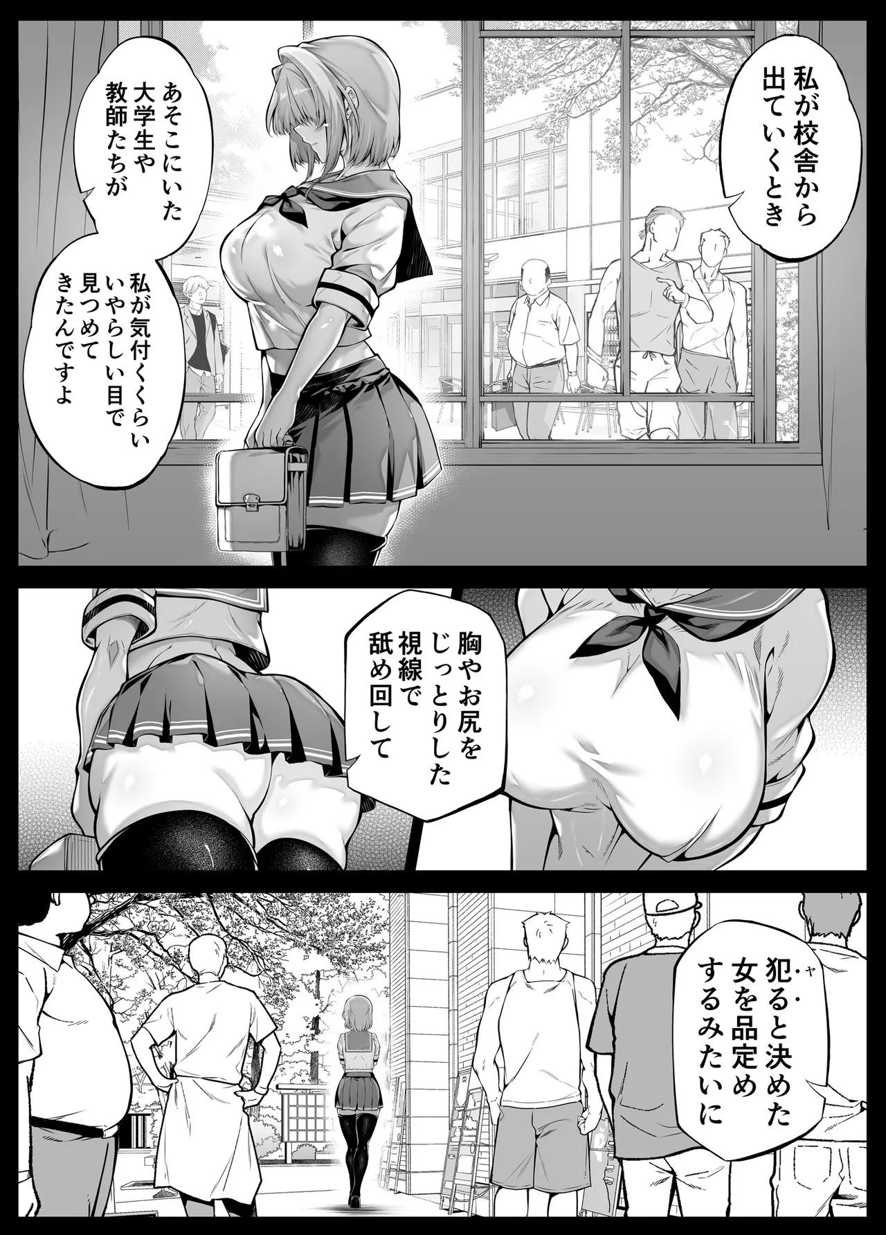 Natsu no Yari Naoshi 6 -Natsu to Inaka to Osananajimi no Imouto- page 22