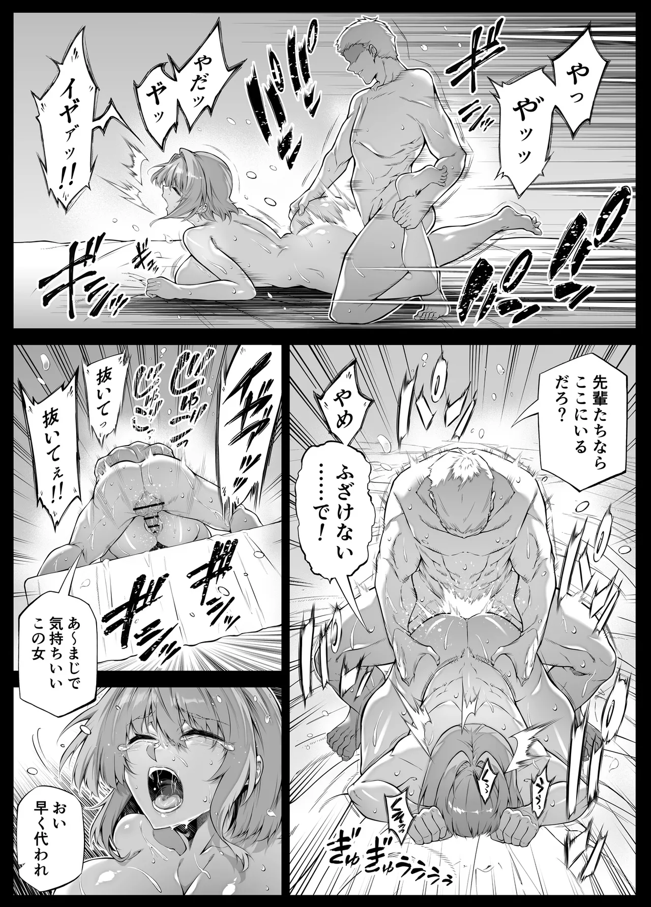 Natsu no Yari Naoshi 6 -Natsu to Inaka to Osananajimi no Imouto- page 25