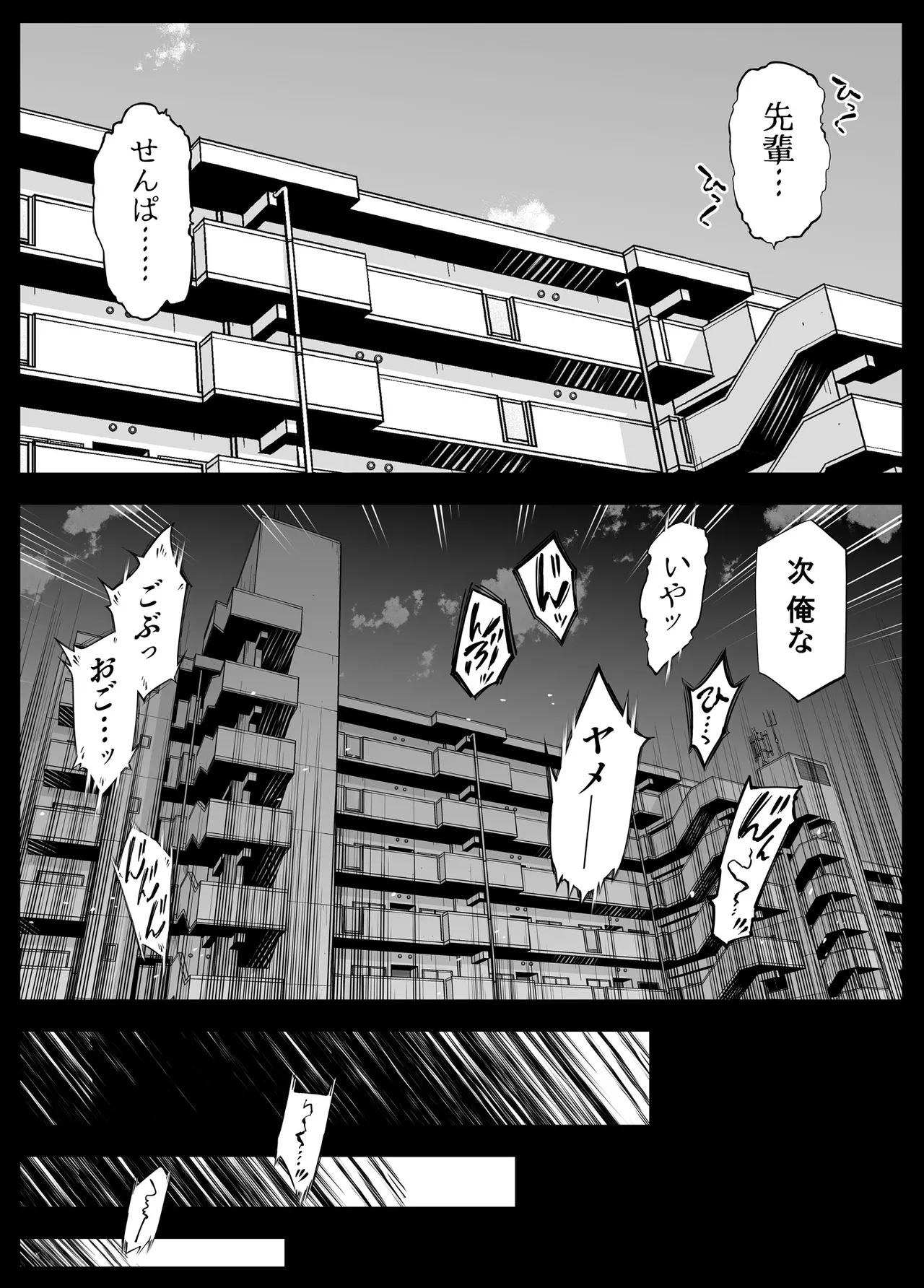 Natsu no Yari Naoshi 6 -Natsu to Inaka to Osananajimi no Imouto- page 27