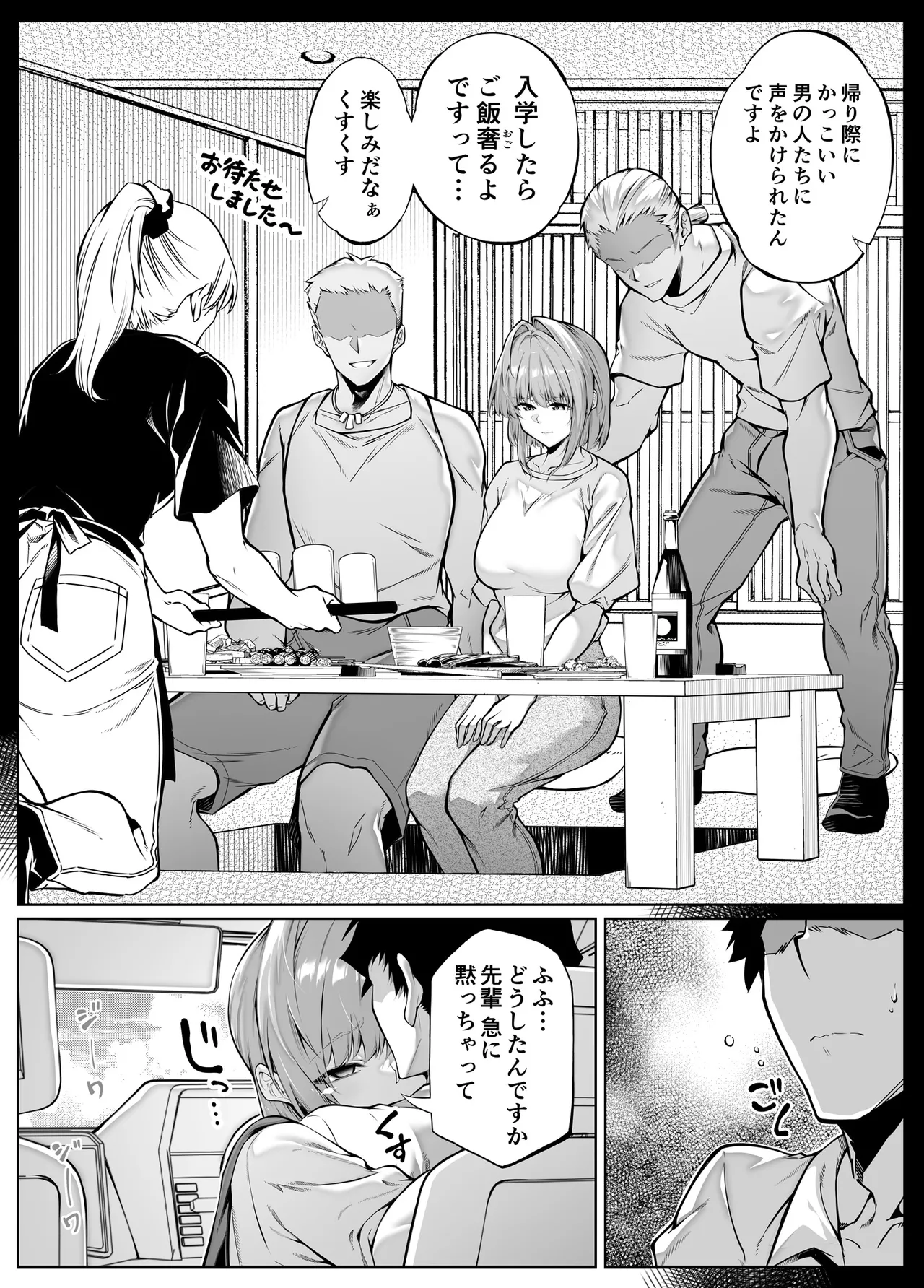 Natsu no Yari Naoshi 6 -Natsu to Inaka to Osananajimi no Imouto- page 28