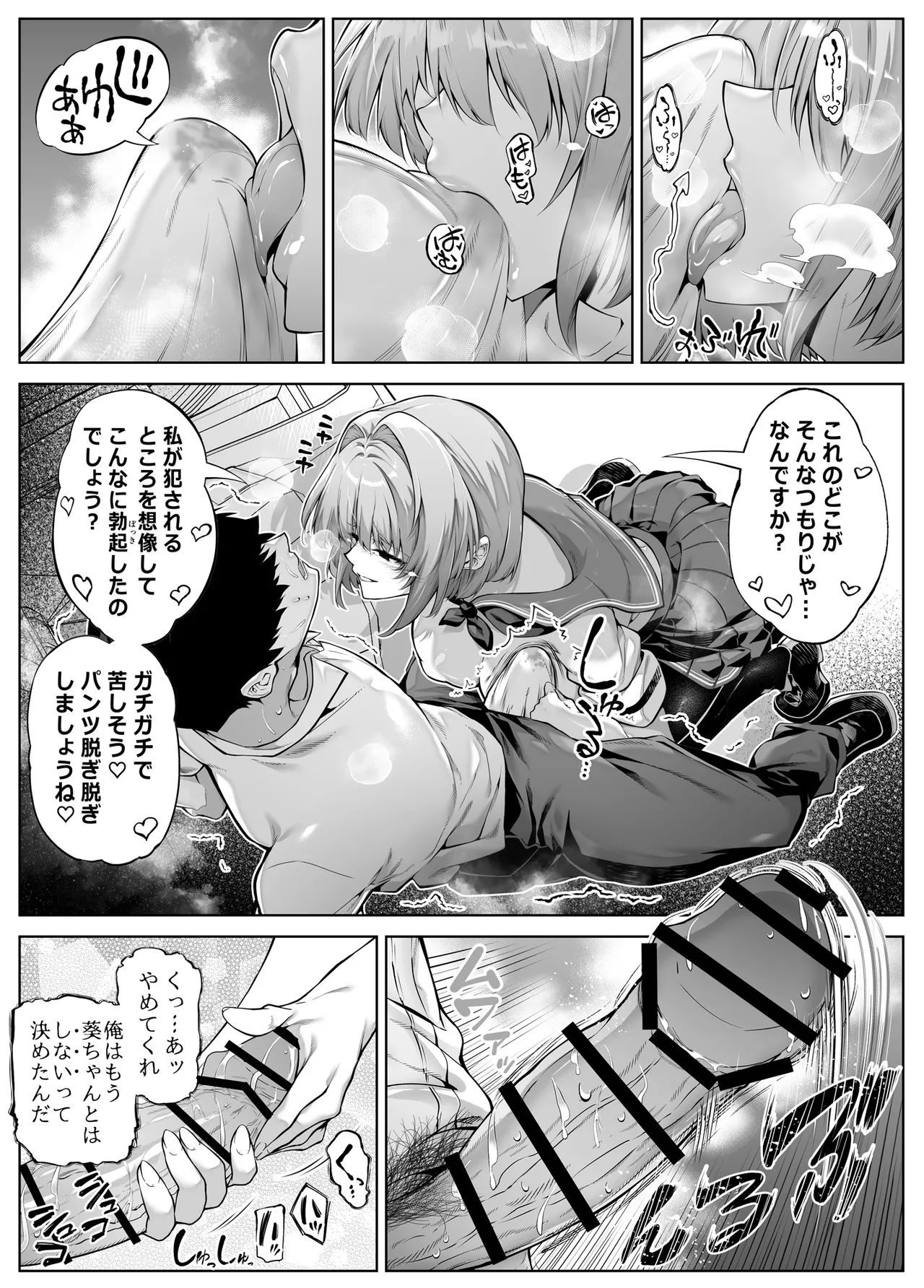 Natsu no Yari Naoshi 6 -Natsu to Inaka to Osananajimi no Imouto- page 30