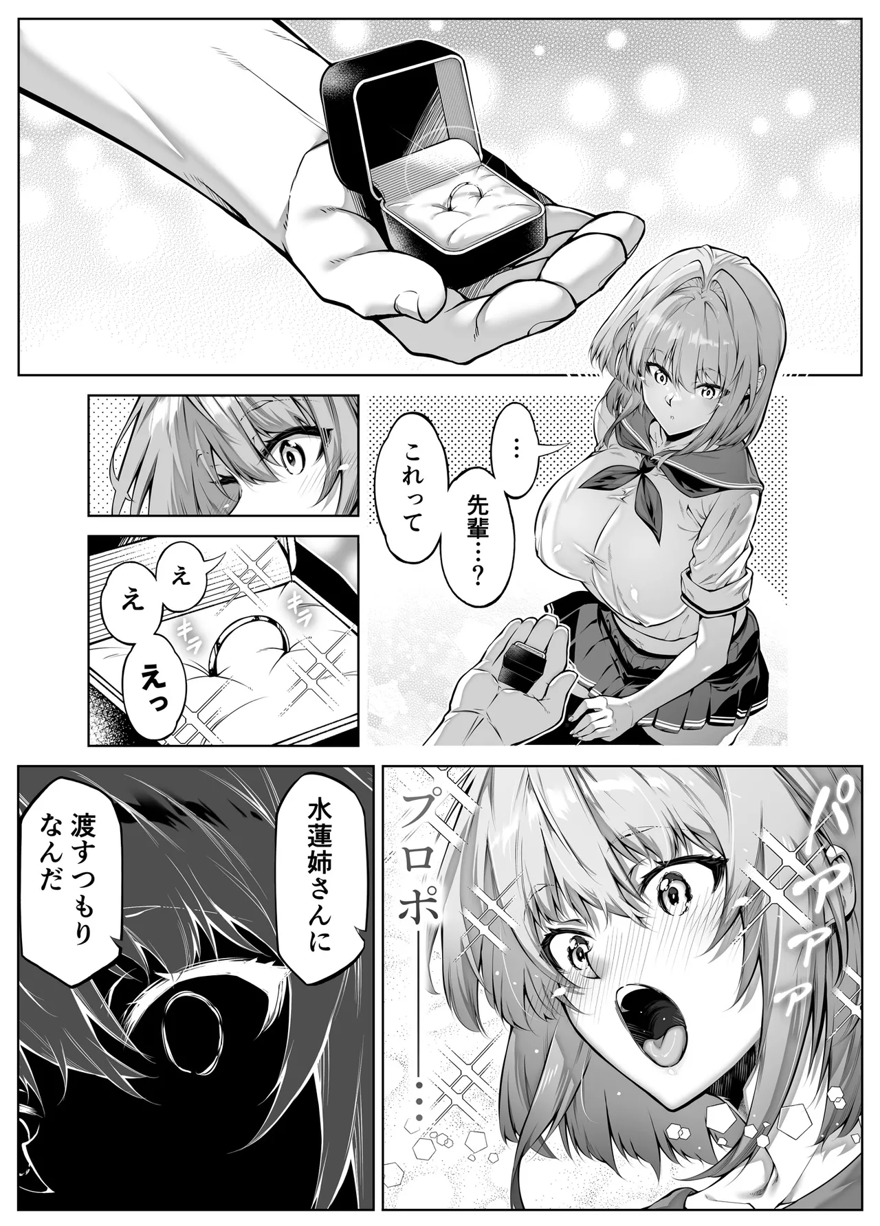 Natsu no Yari Naoshi 6 -Natsu to Inaka to Osananajimi no Imouto- page 35