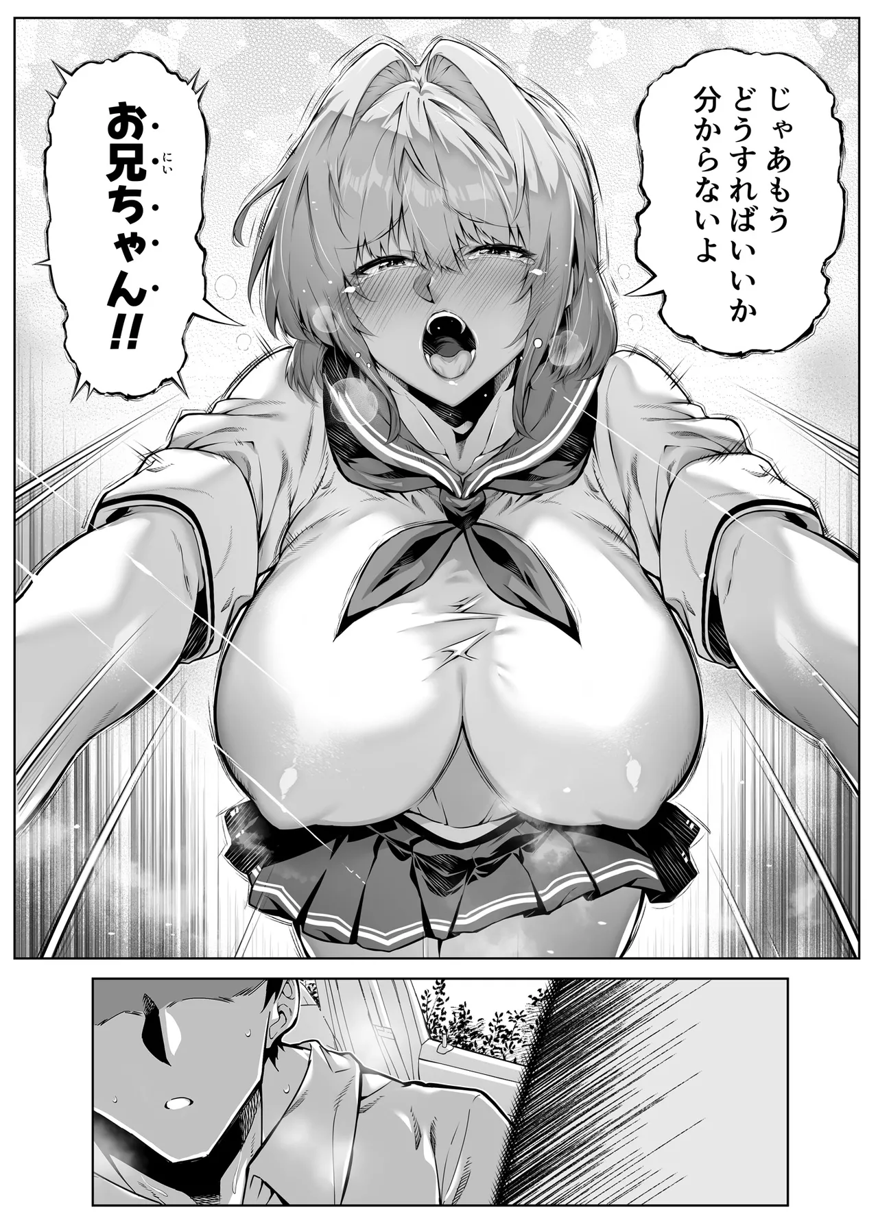Natsu no Yari Naoshi 6 -Natsu to Inaka to Osananajimi no Imouto- page 39