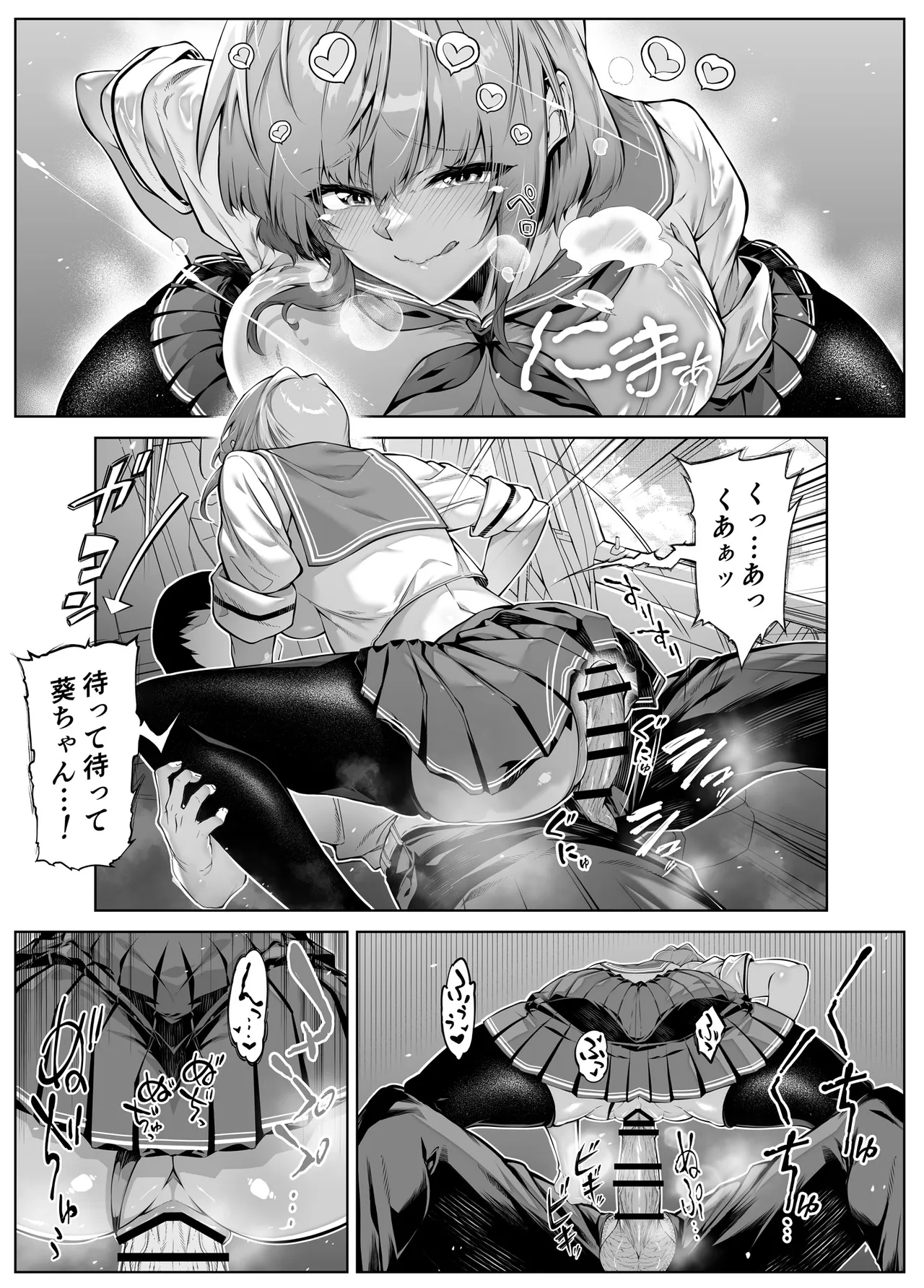 Natsu no Yari Naoshi 6 -Natsu to Inaka to Osananajimi no Imouto- page 42
