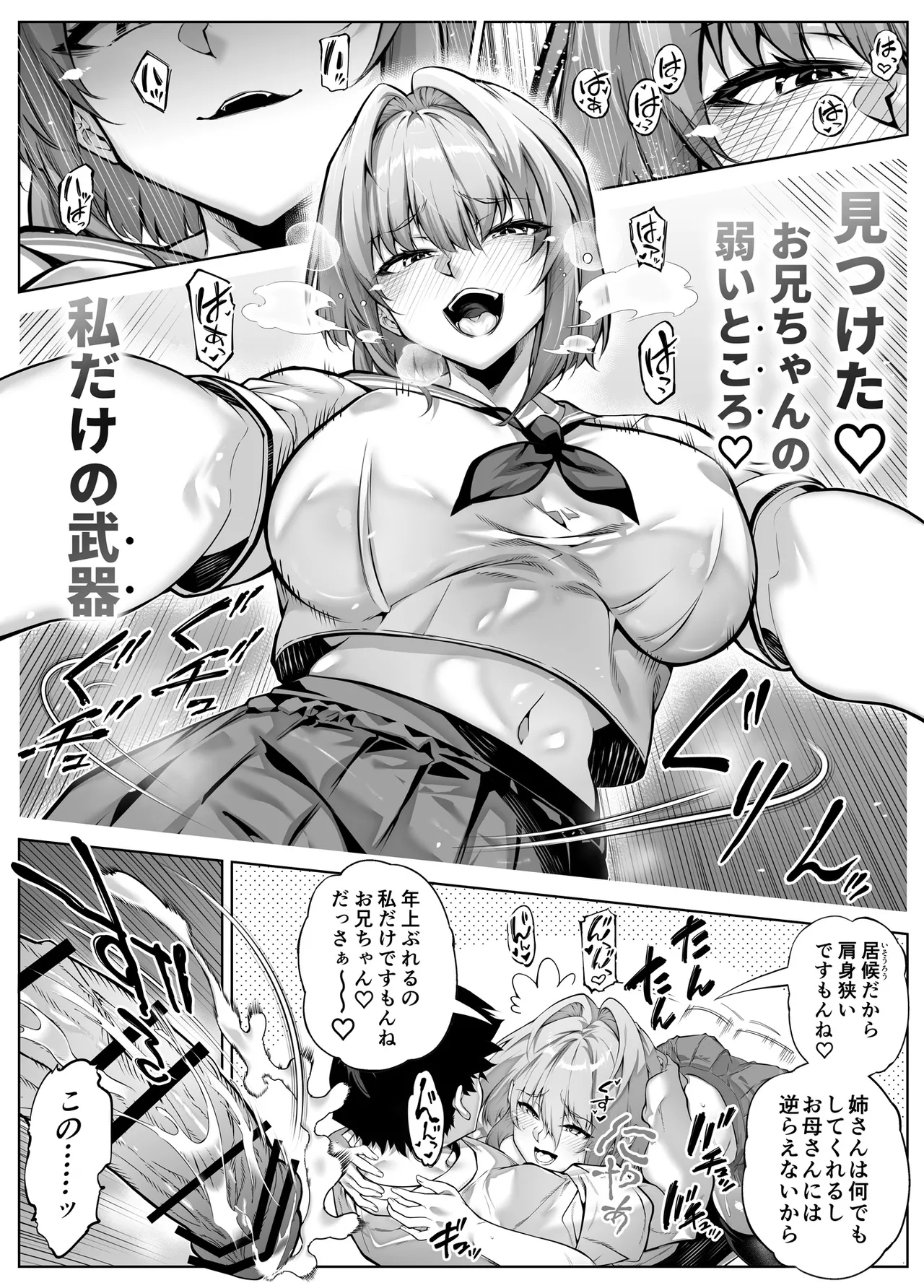 Natsu no Yari Naoshi 6 -Natsu to Inaka to Osananajimi no Imouto- page 45