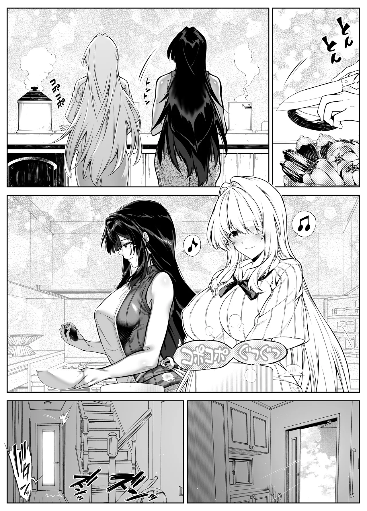 Natsu no Yari Naoshi 6 -Natsu to Inaka to Osananajimi no Imouto- page 55