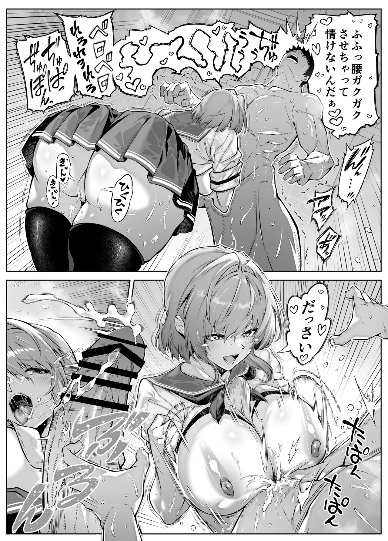 Natsu no Yari Naoshi 6 -Natsu to Inaka to Osananajimi no Imouto- page 64