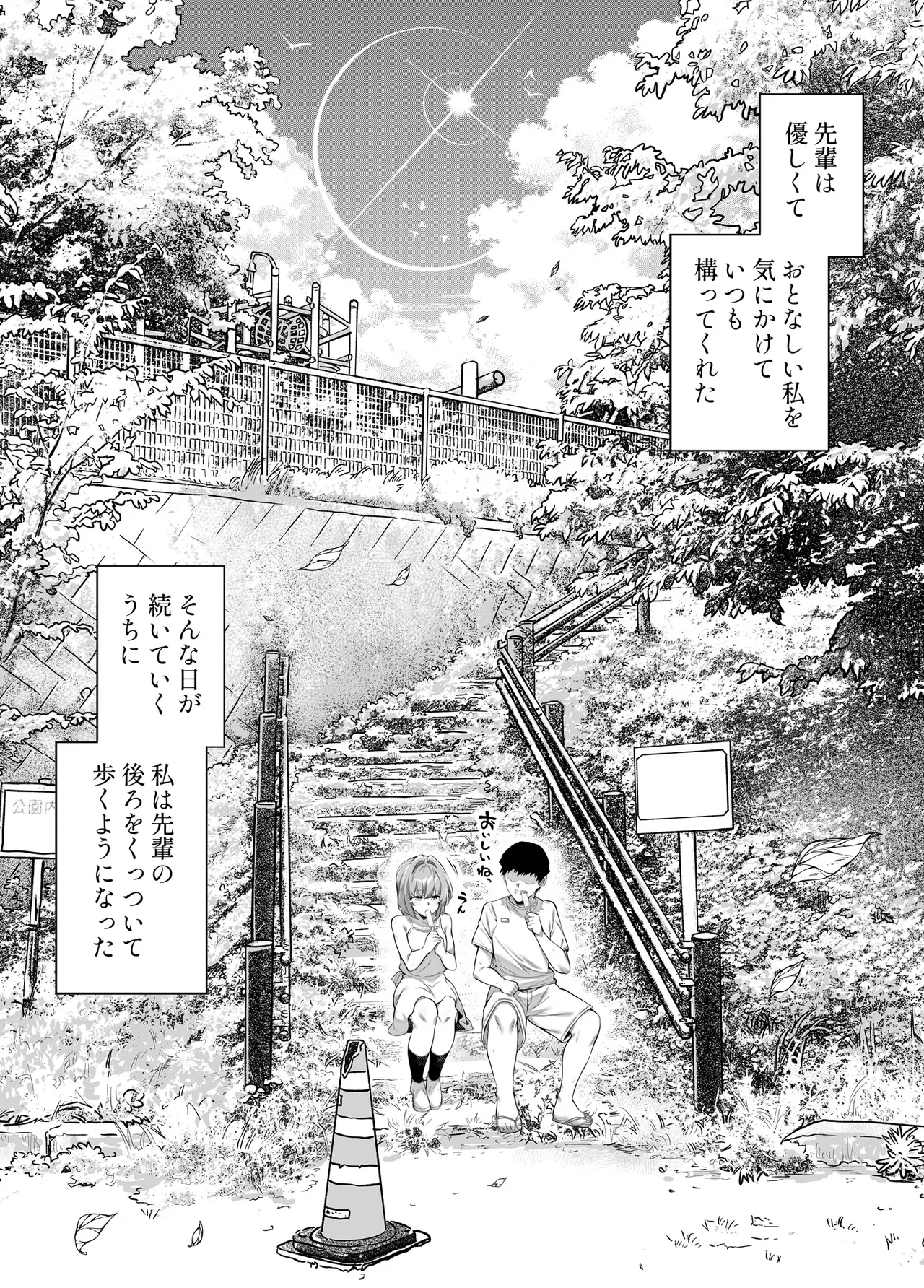 Natsu no Yari Naoshi 6 -Natsu to Inaka to Osananajimi no Imouto- page 8