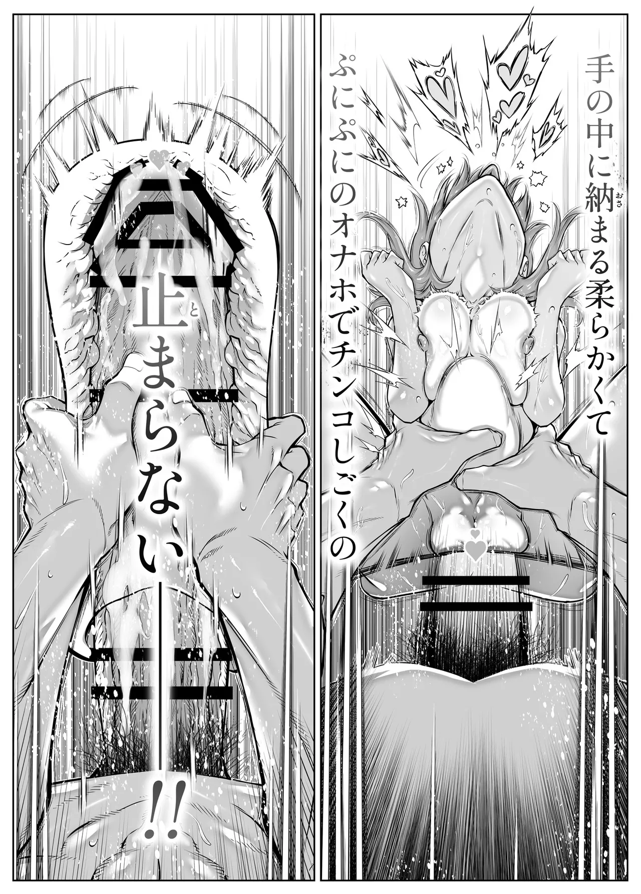 Natsu no Yari Naoshi 6 -Natsu to Inaka to Osananajimi no Imouto- page 96