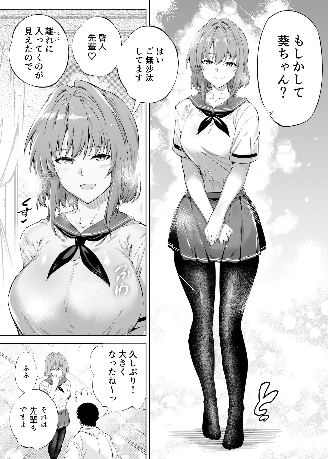 Natsu no Yari Naoshi -Inaka to Hanare to Bijin Shimai- page 15