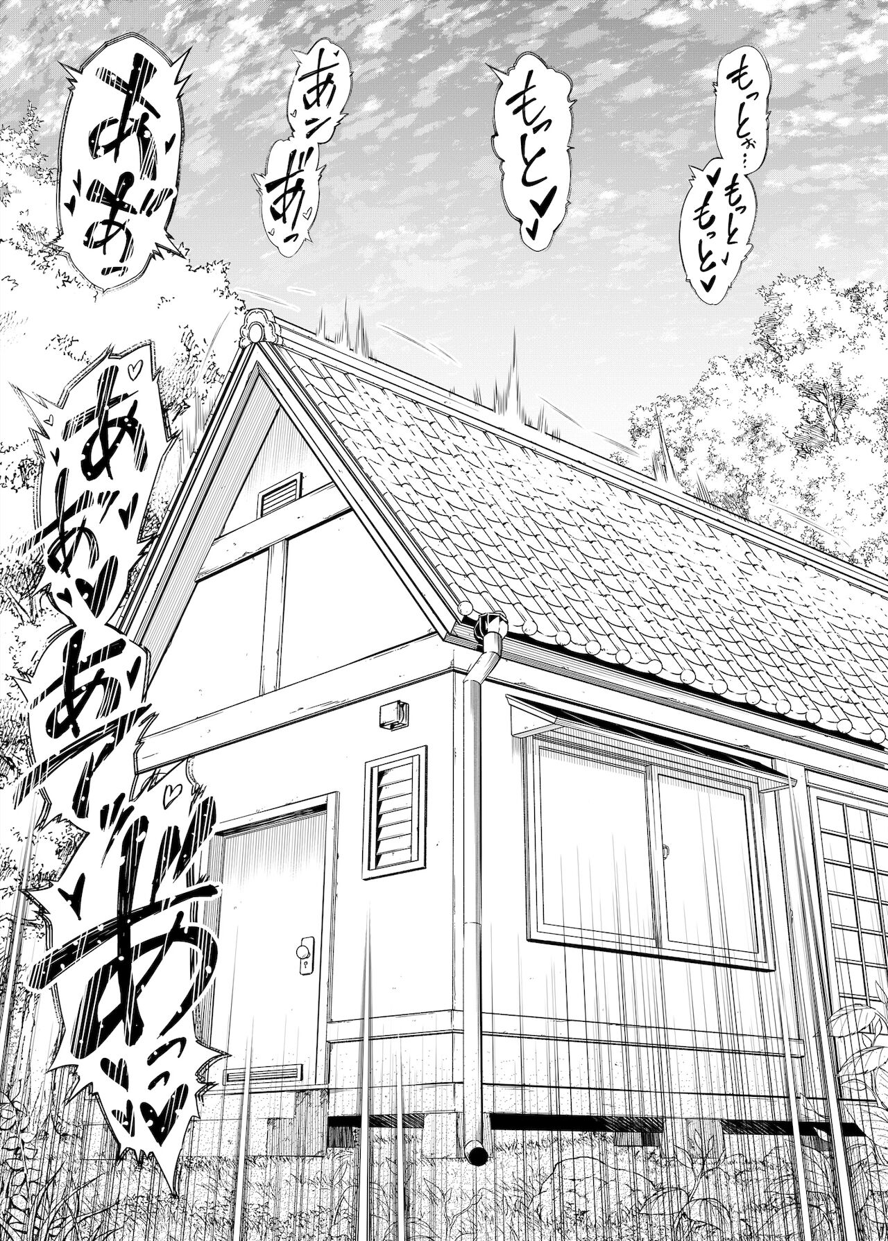 Natsu no Yari Naoshi -Inaka to Hanare to Bijin Shimai- page 53