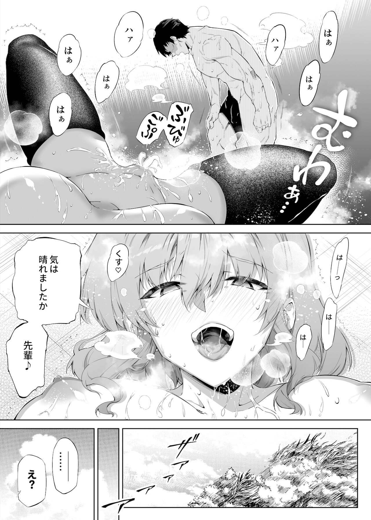 Natsu no Yari Naoshi -Inaka to Hanare to Bijin Shimai- page 64