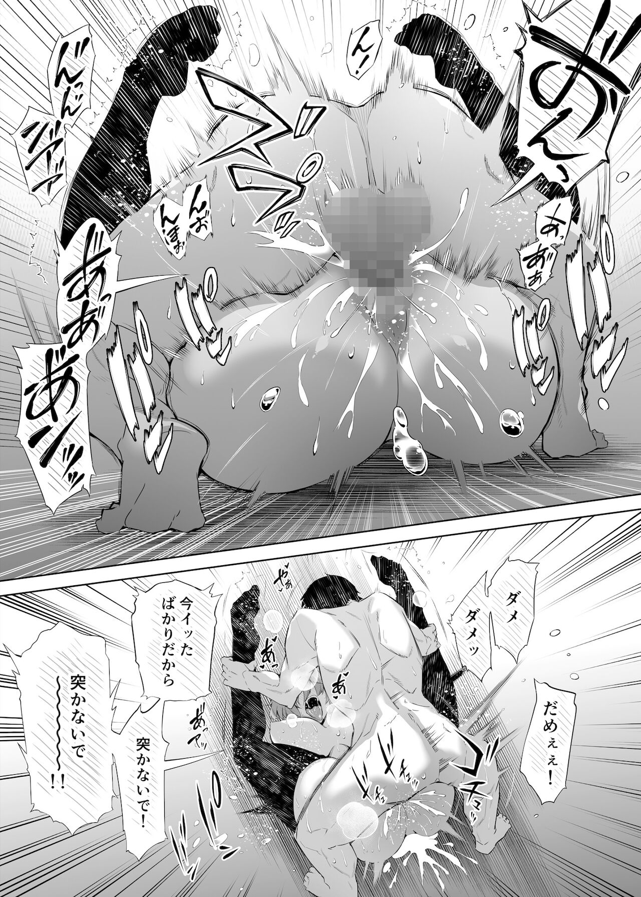 Natsu no Yari Naoshi -Inaka to Hanare to Bijin Shimai- page 65