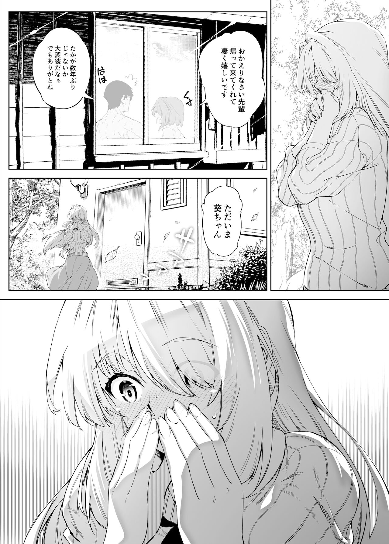 Natsu no Yari Naoshi -Inaka to Hanare to Bijin Shimai- page 80