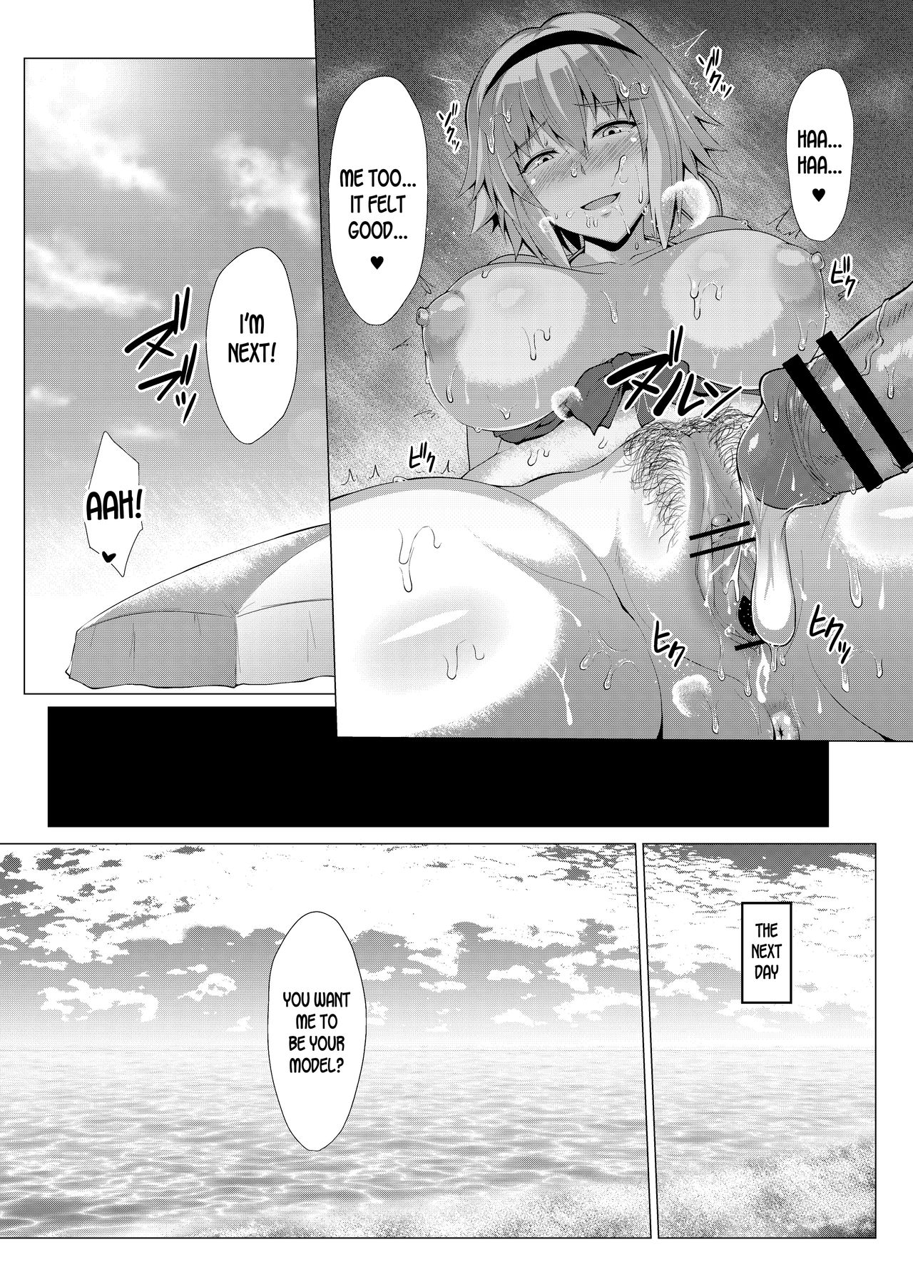 Natsu o Tanoshimimashou. page 12