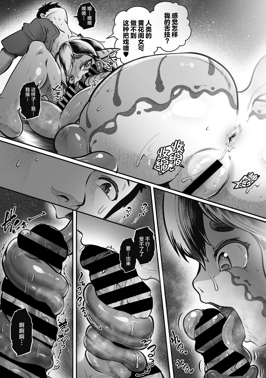 Natsu to Ame Tokidoki Uchiage Hanabi page 10