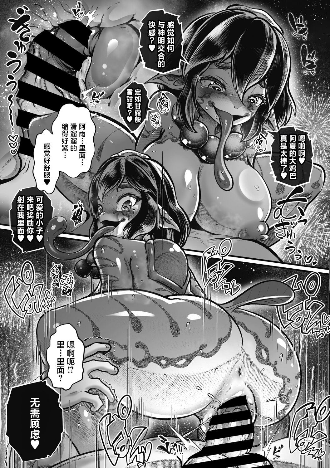 Natsu to Ame Tokidoki Uchiage Hanabi page 16