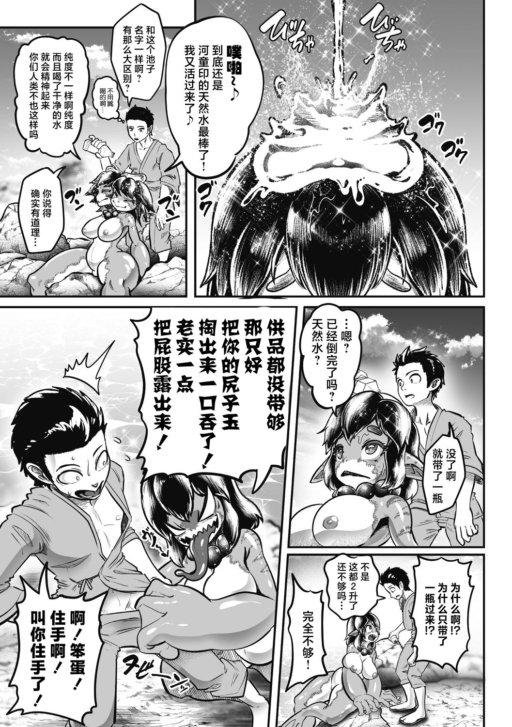 Natsu to Ame Tokidoki Uchiage Hanabi page 4