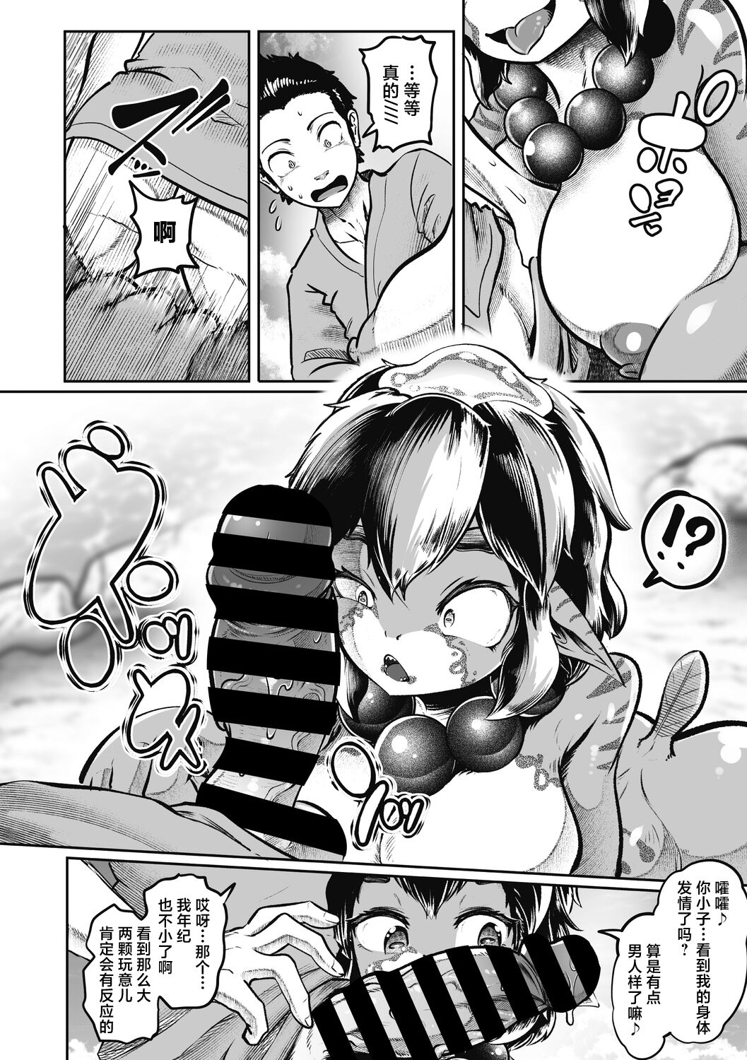 Natsu to Ame Tokidoki Uchiage Hanabi page 5