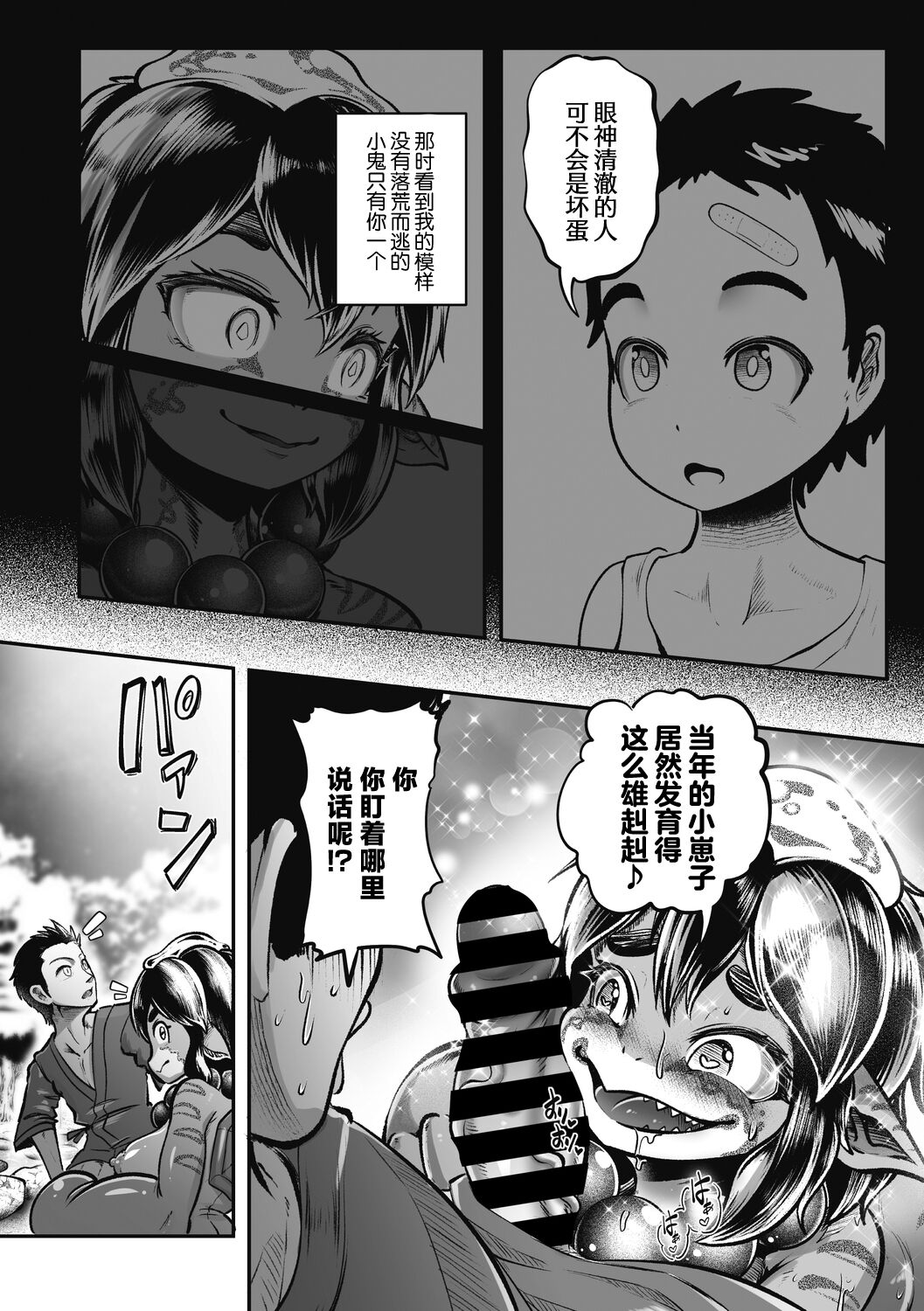 Natsu to Ame Tokidoki Uchiage Hanabi page 7