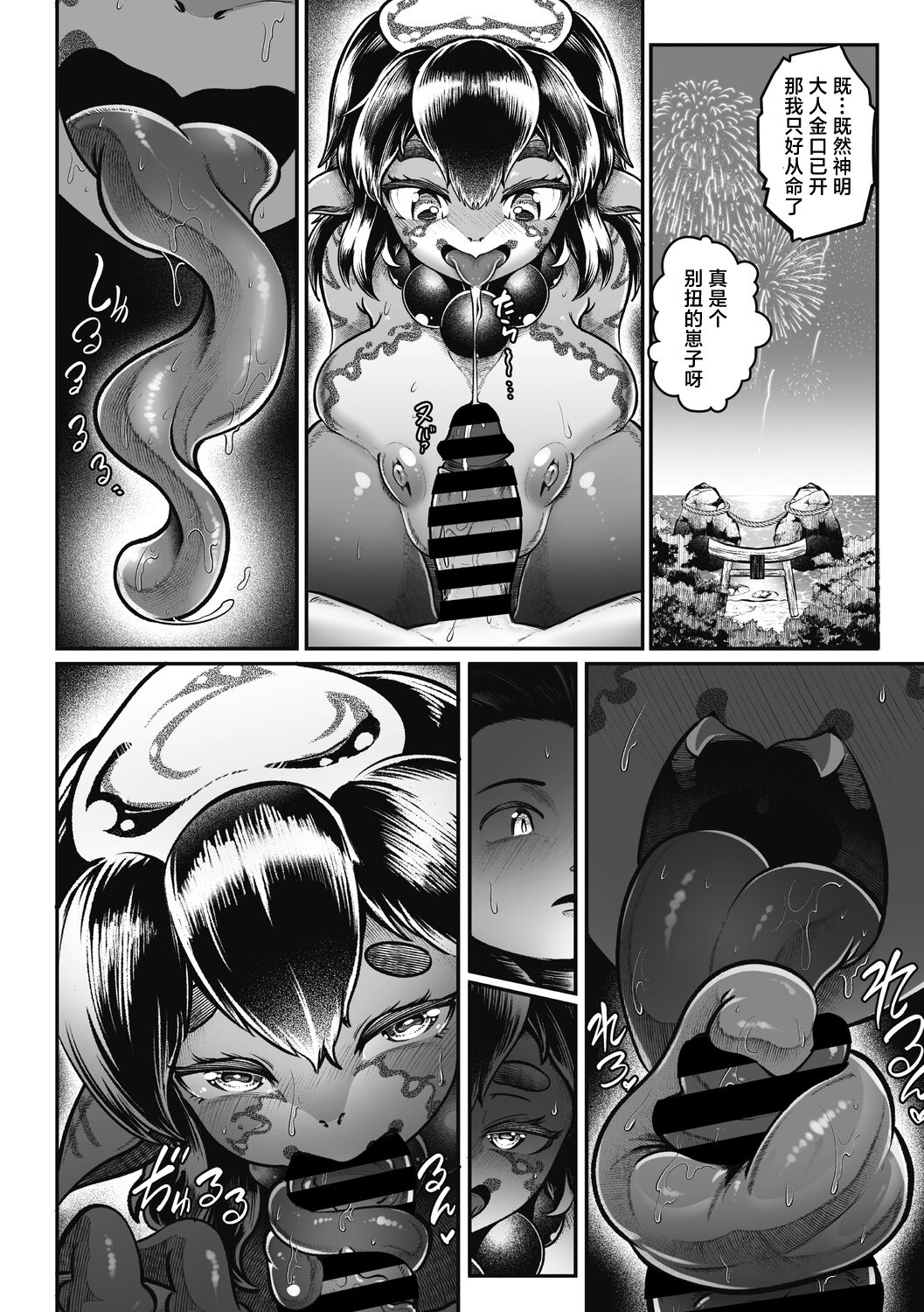 Natsu to Ame Tokidoki Uchiage Hanabi page 9