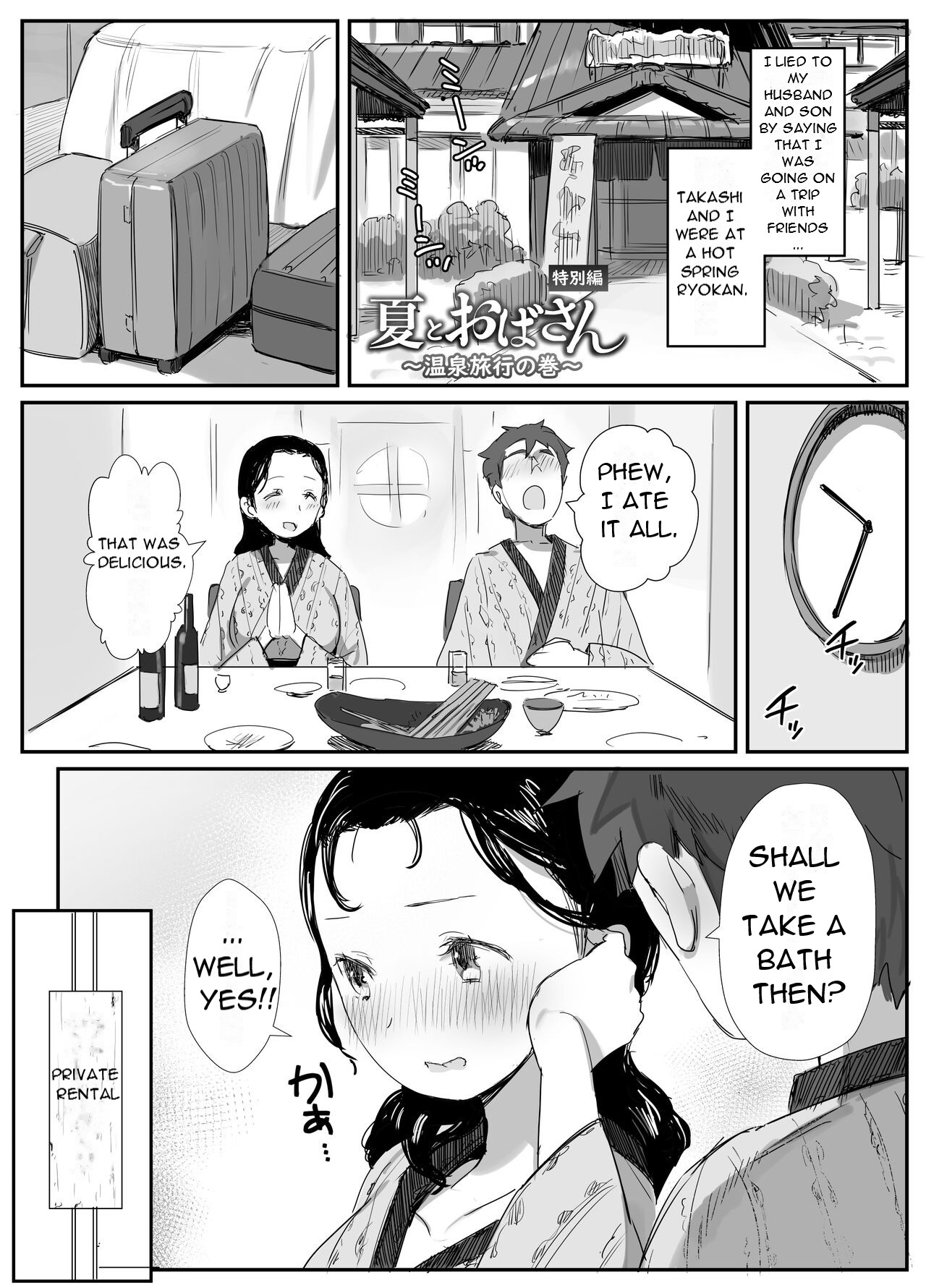Natsu to Oba-san ~Onsen Ryokou no Ken~ page 2