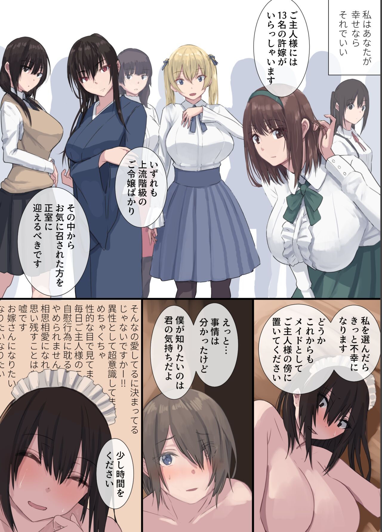 極甘-四白眼のメイドさん- page 22