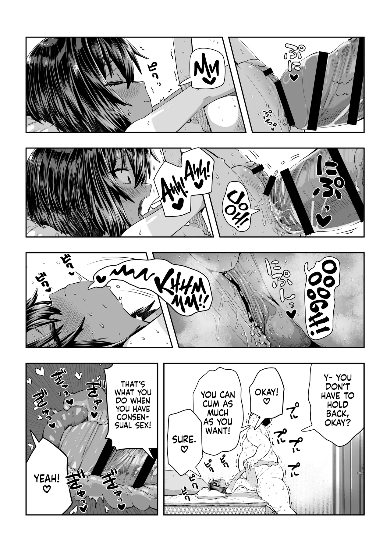 Natsuki page 44
