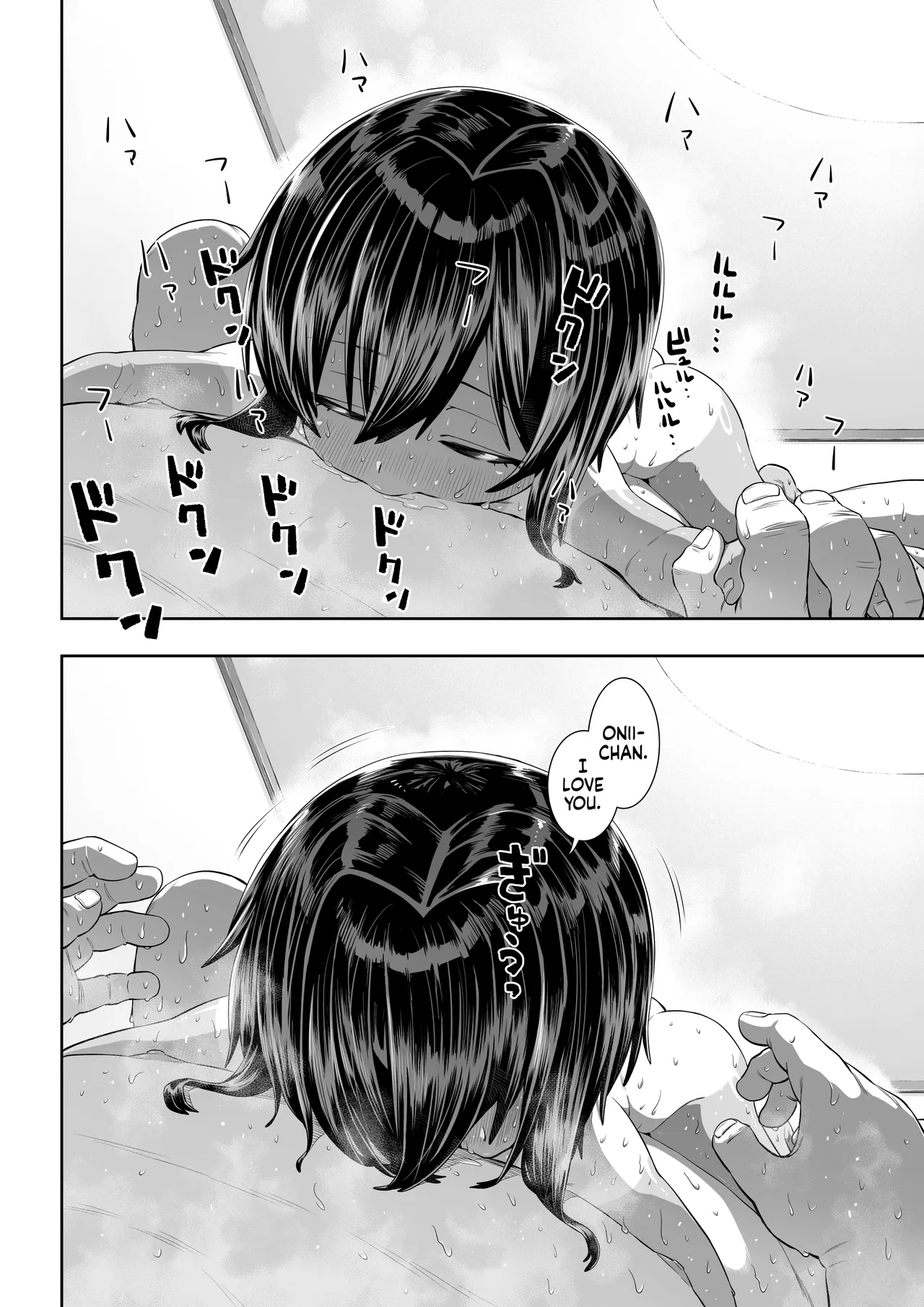 Natsuki page 52