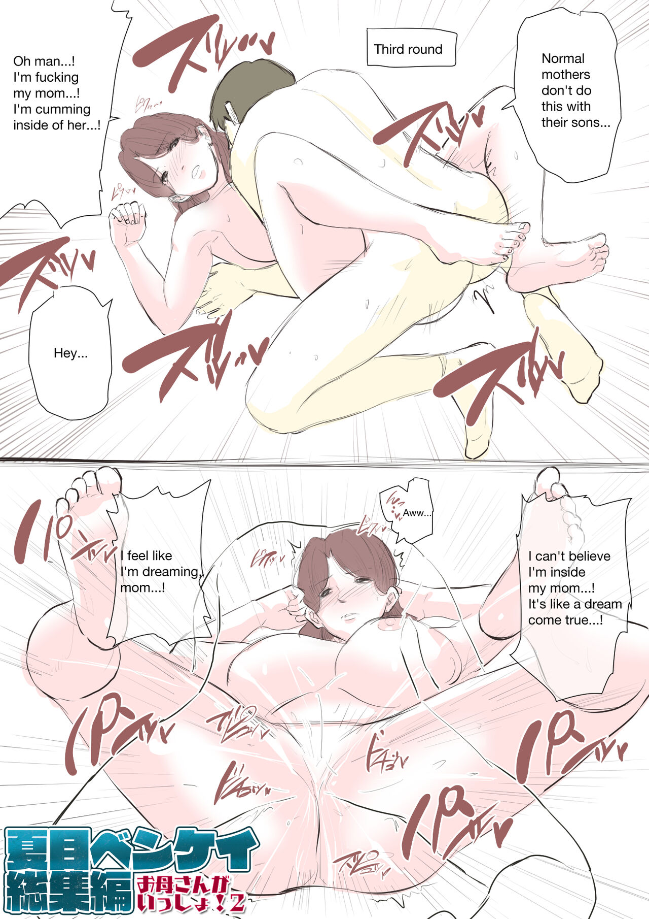 Natsume Benkei Collection So Many Moms! 2 page 183