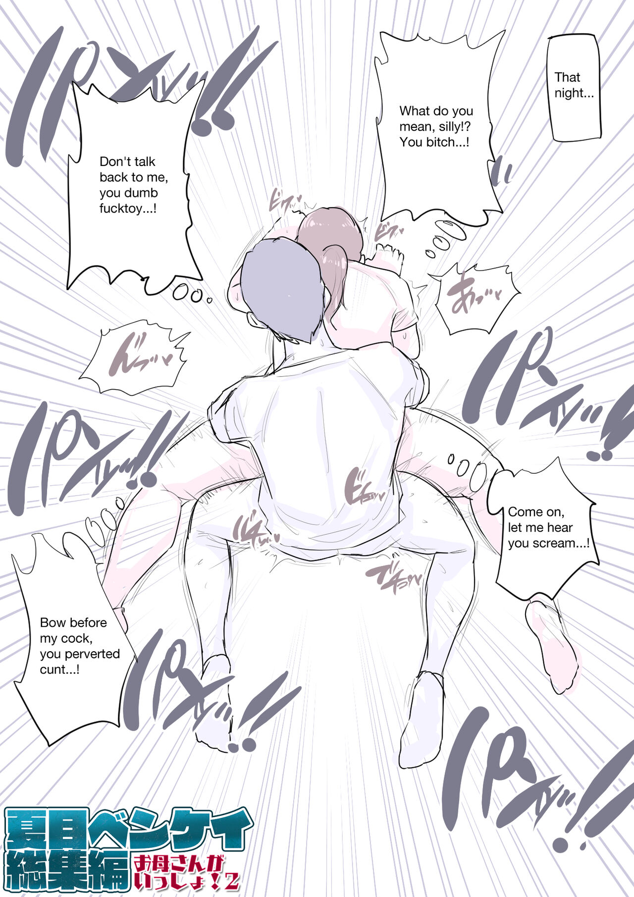 Natsume Benkei Collection So Many Moms! 2 page 326