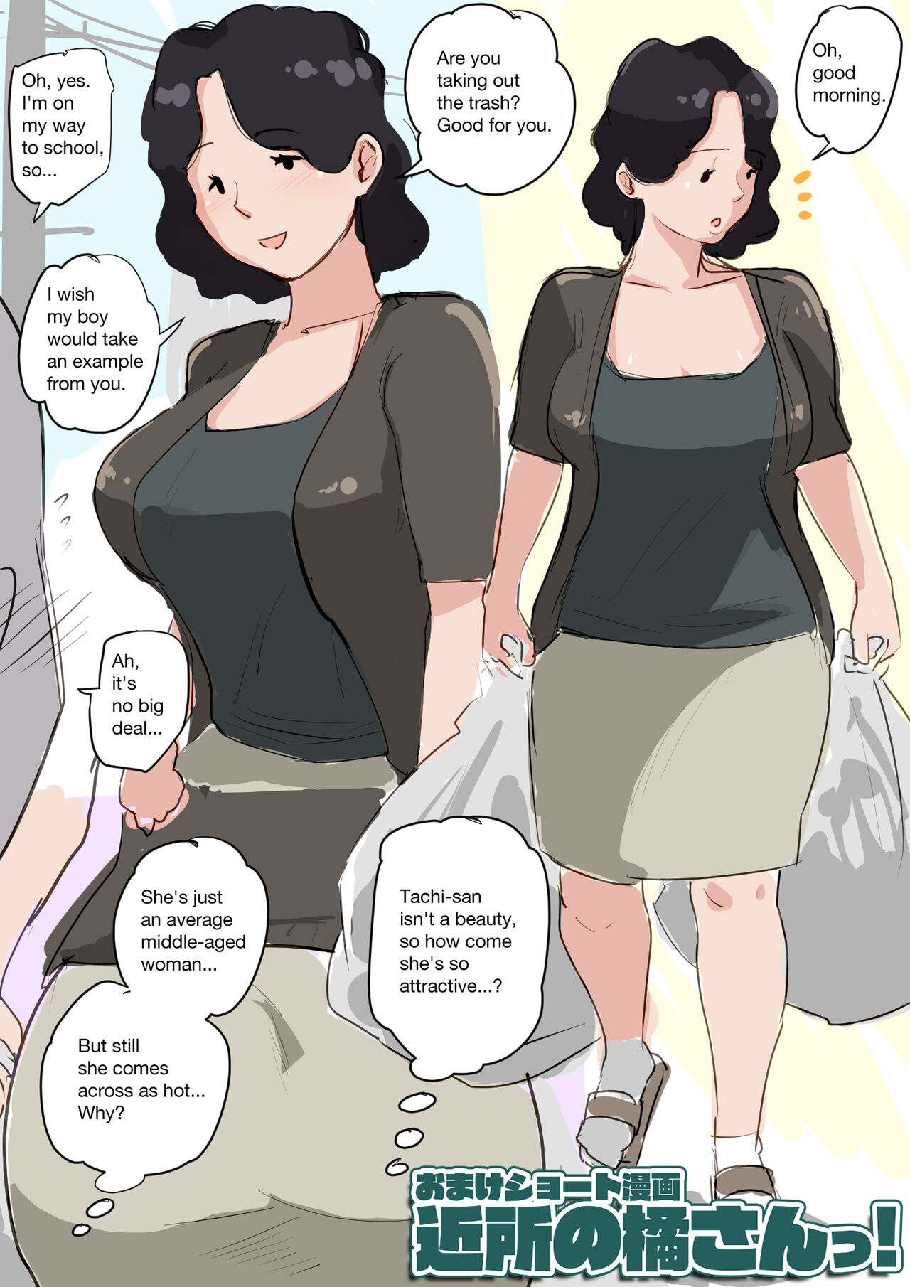 Natsume Benkei Collection So Many Moms! 2 page 466