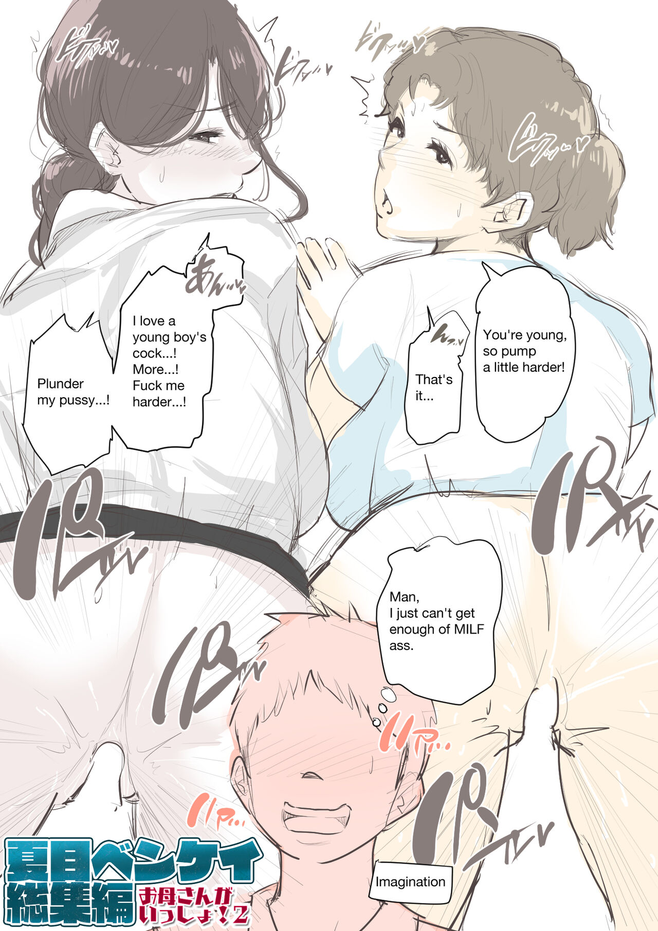 Natsume Benkei Collection So Many Moms! 2 page 68