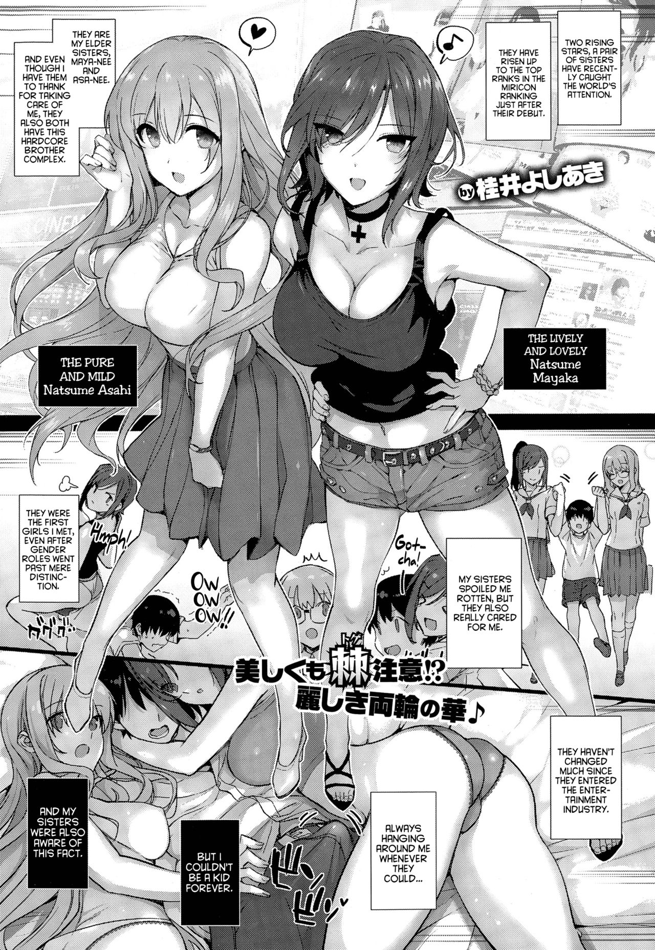 Natsume family's everyday - Natsumeke no Nichijou - page 7