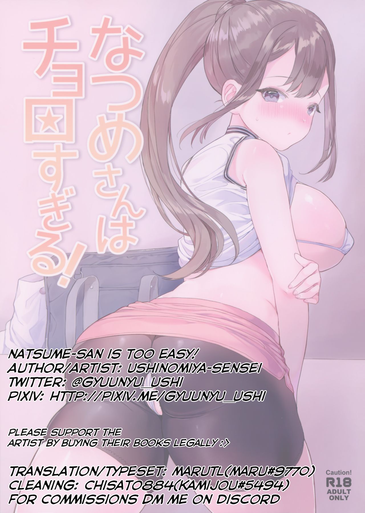 Natsume-san is too easy! page 23
