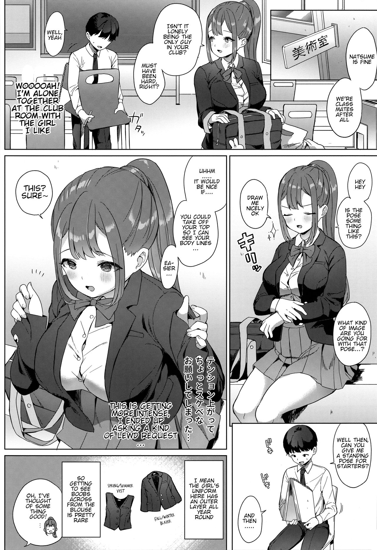 Natsume-san is too easy! page 3