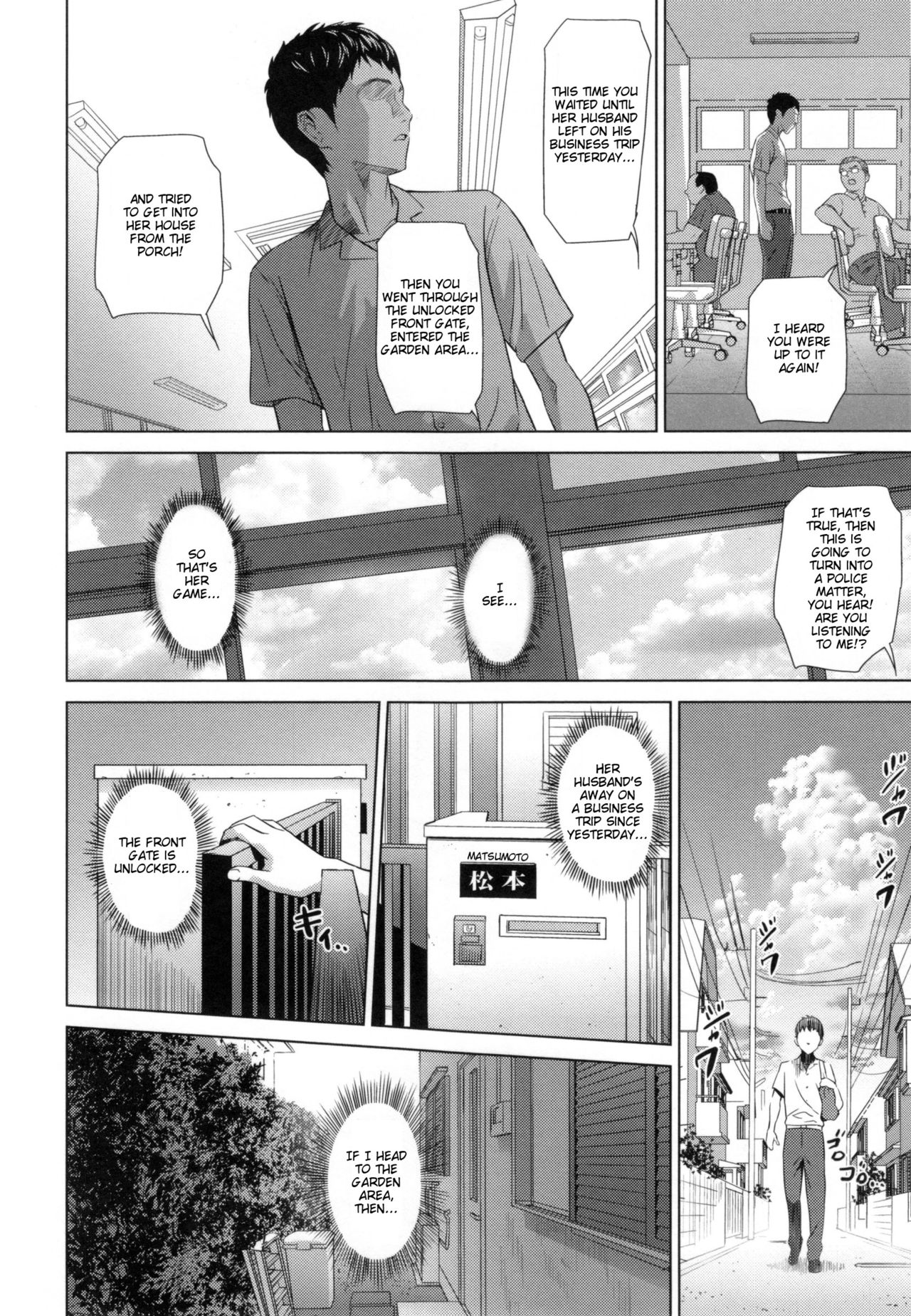 Natsuyasumi Mae - Before the Summer Vacation page 4