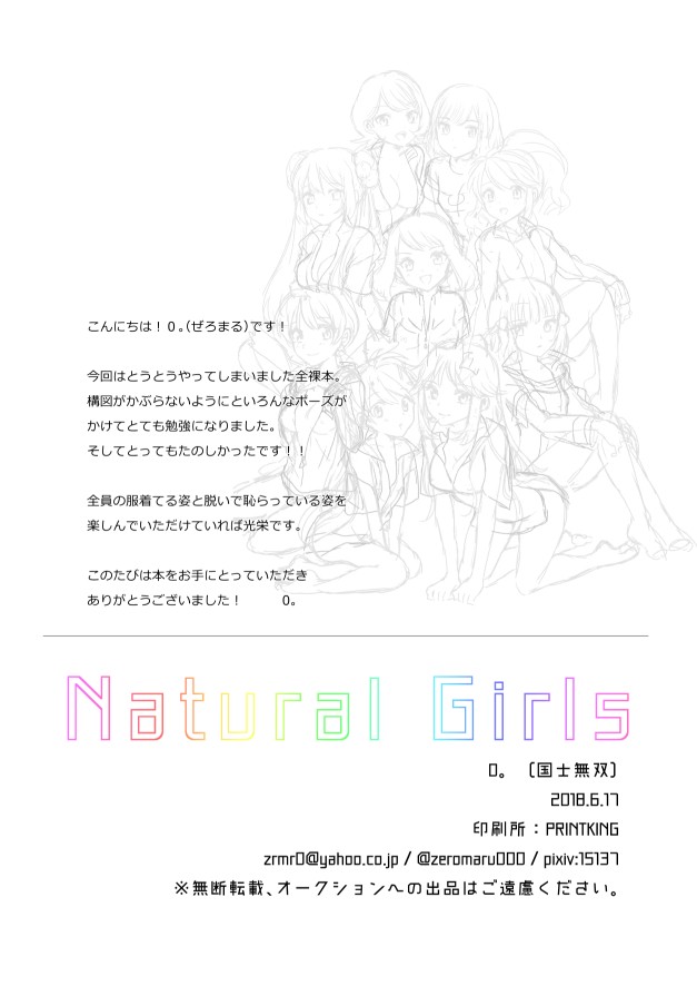 Natural Girls page 12