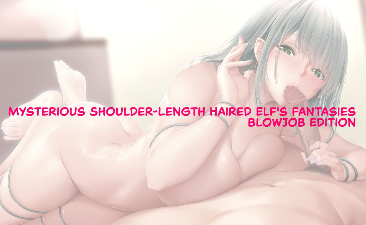 Naughty Elf Hot Spring [English] =The Lost Light + RedLantern= page 54