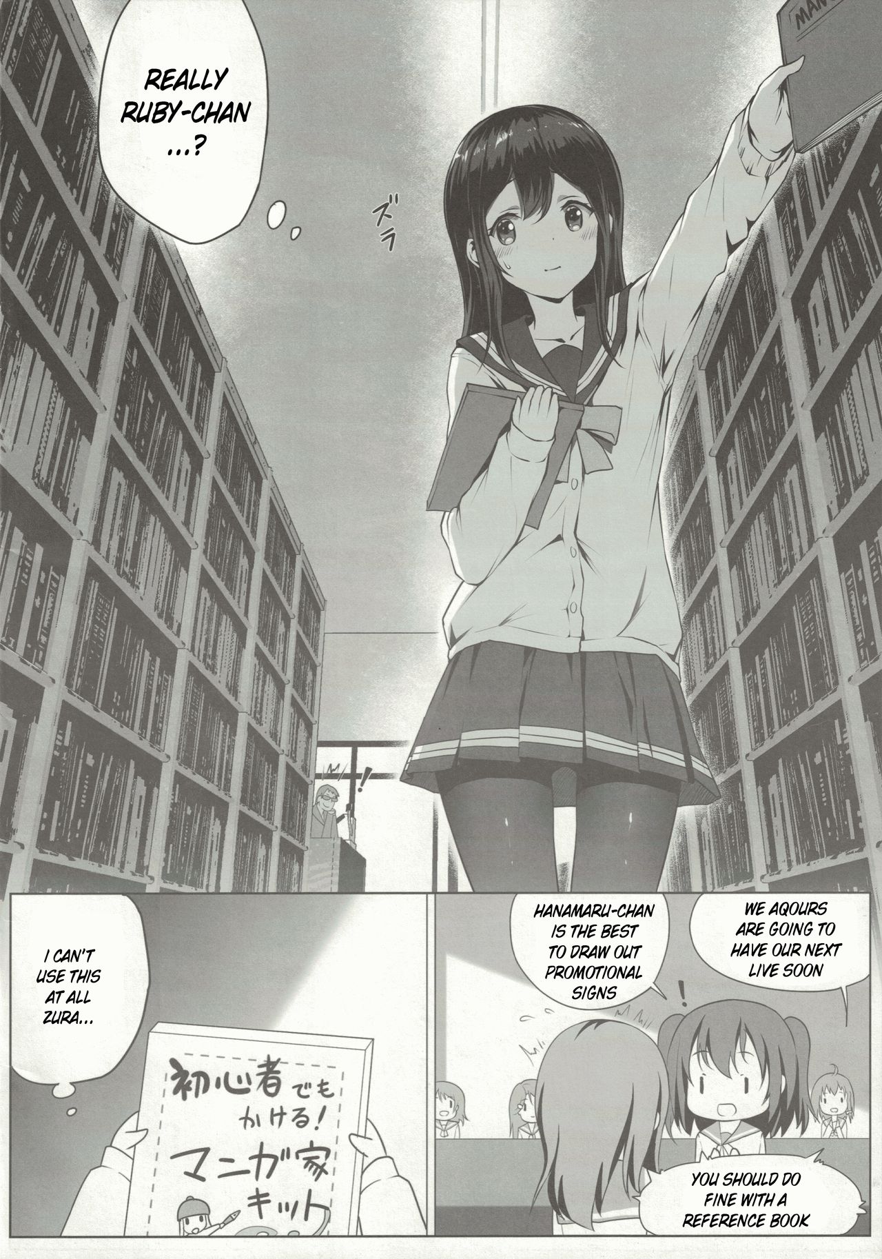 Nawa to Maru page 3